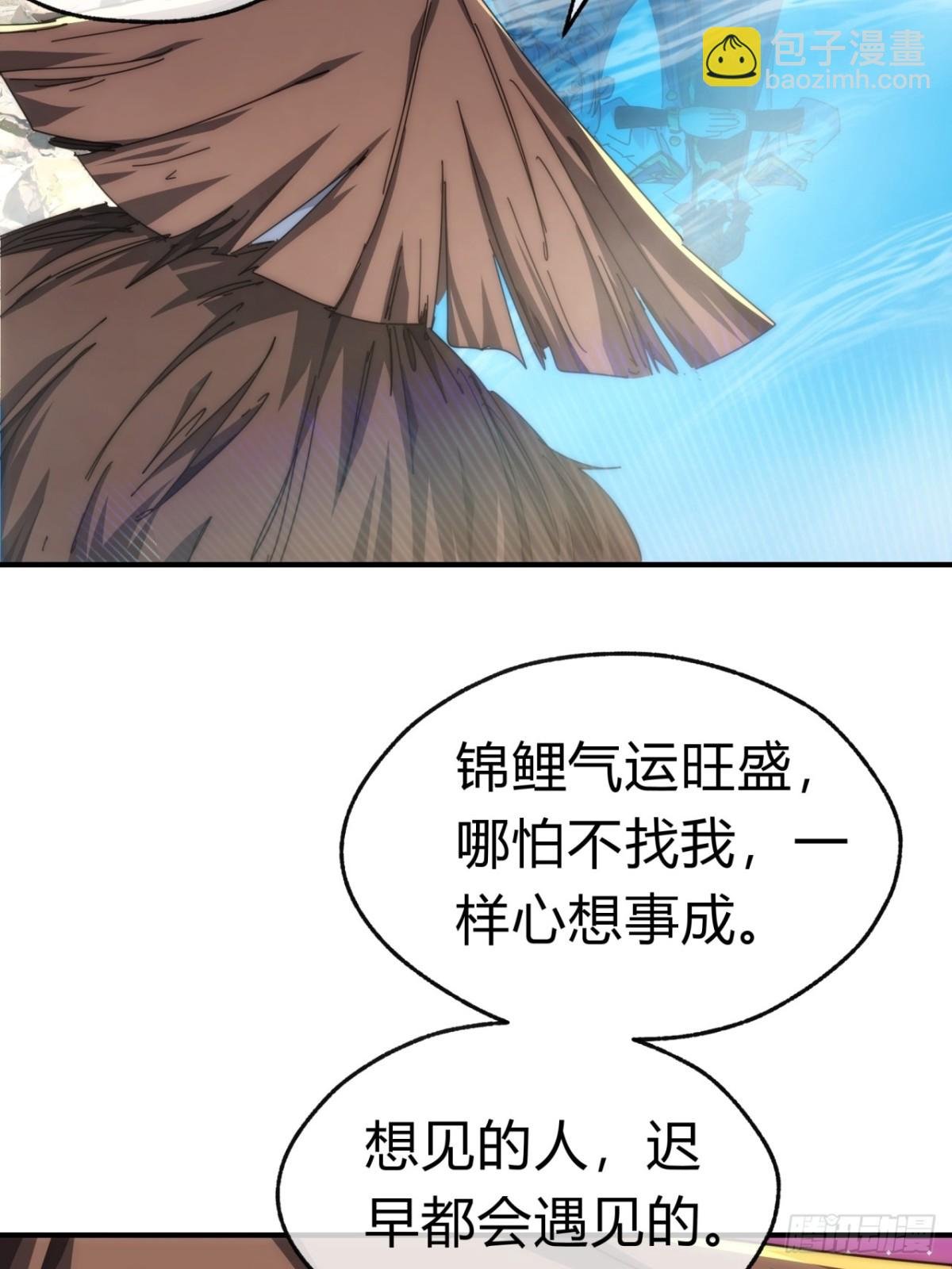 87话 得加钱