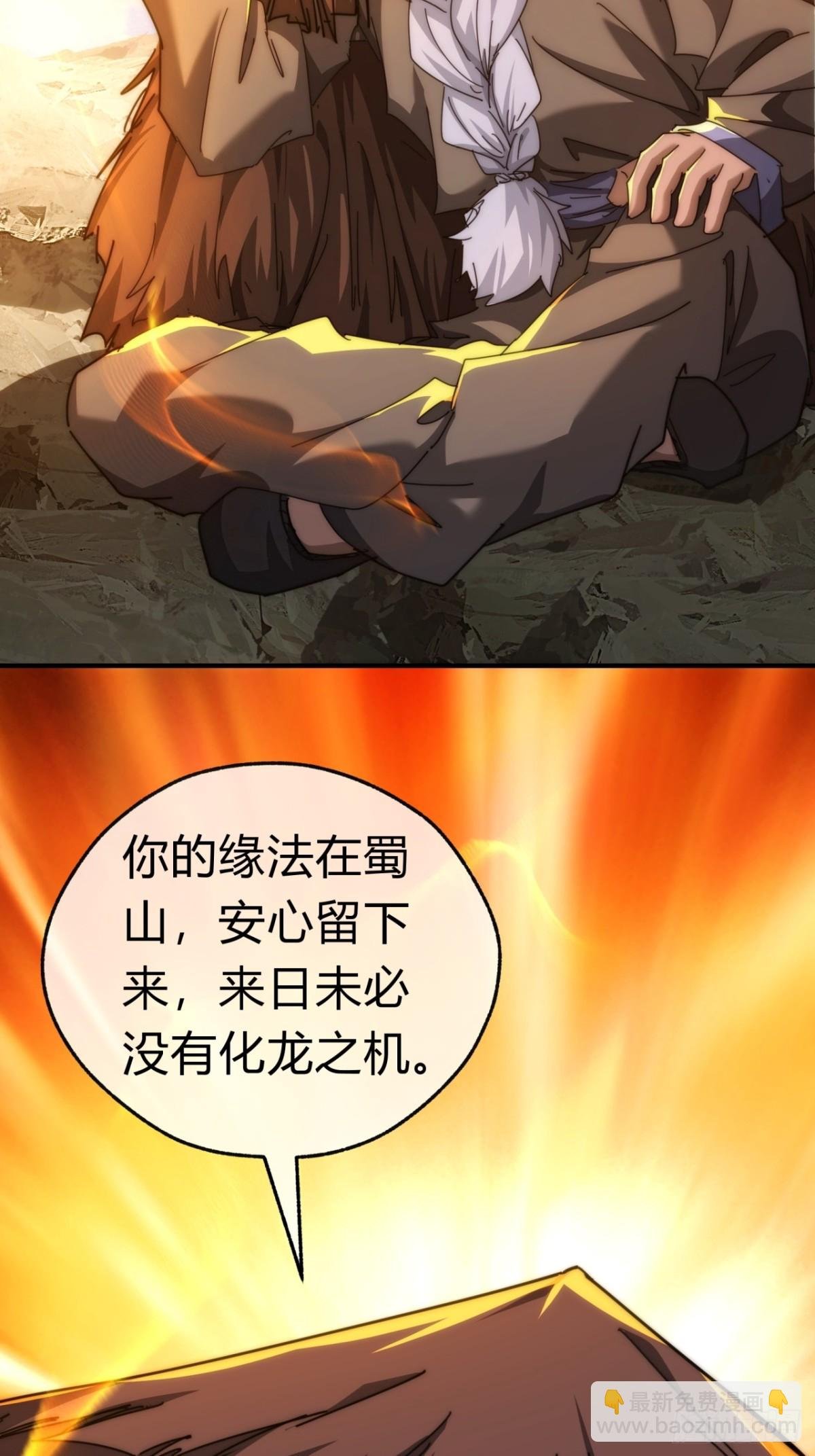 87话 得加钱