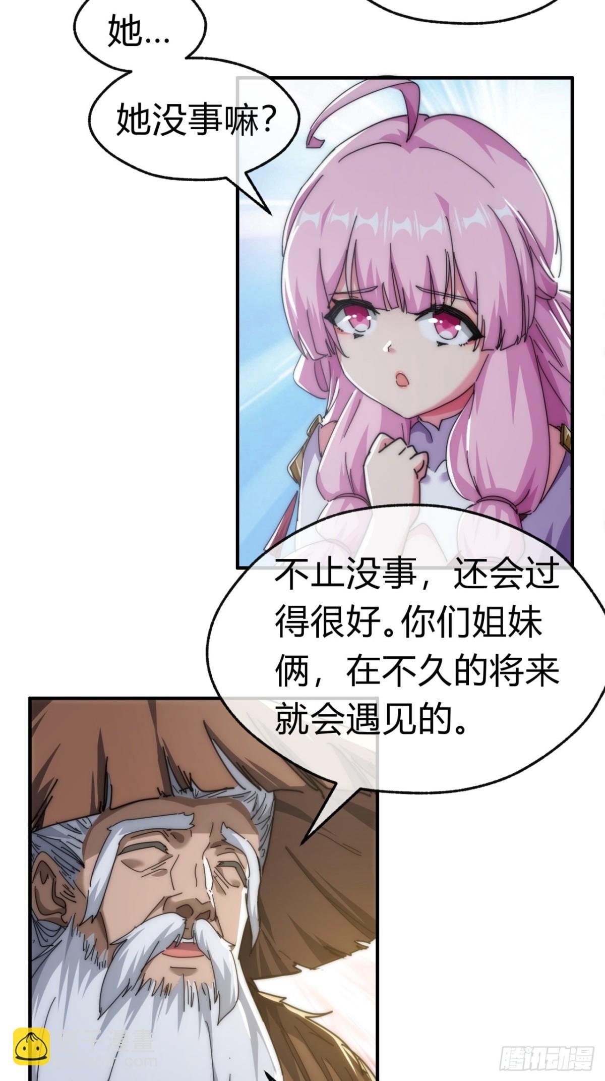 87话 得加钱