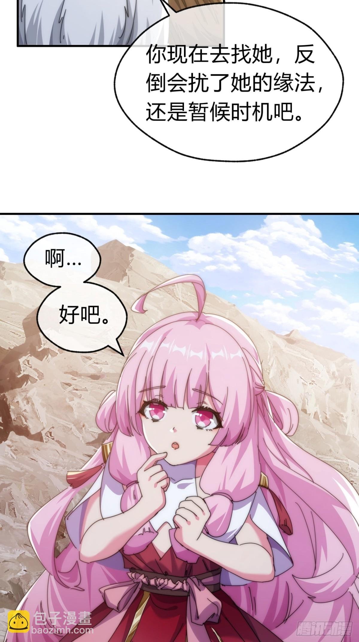 87话 得加钱