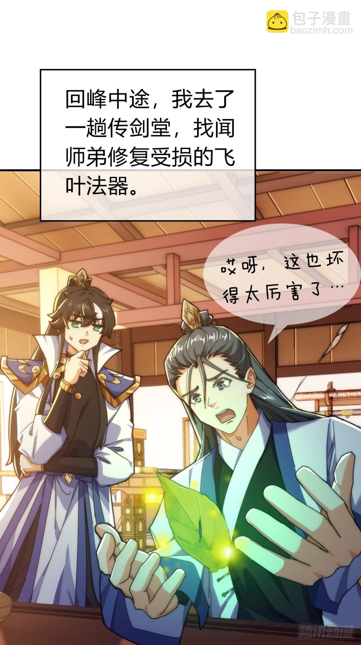 87话 得加钱