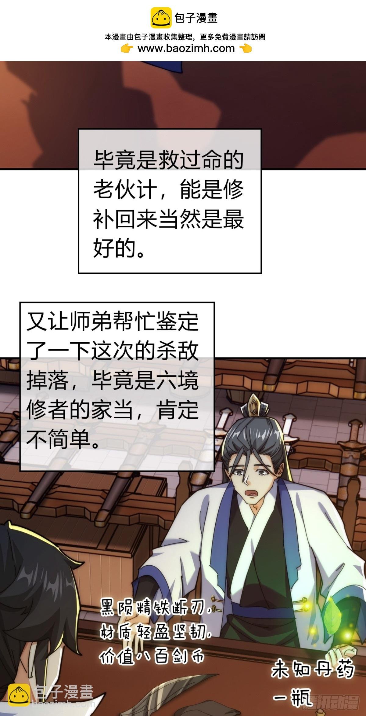 87话 得加钱