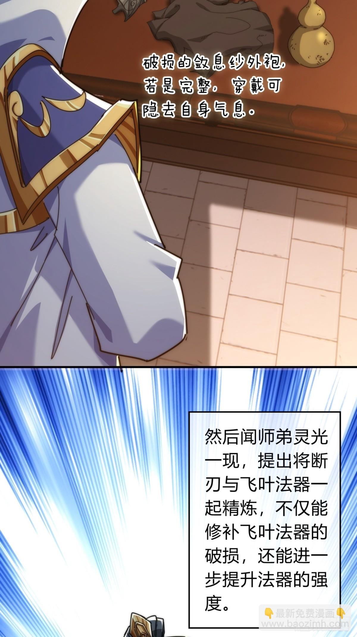87话 得加钱