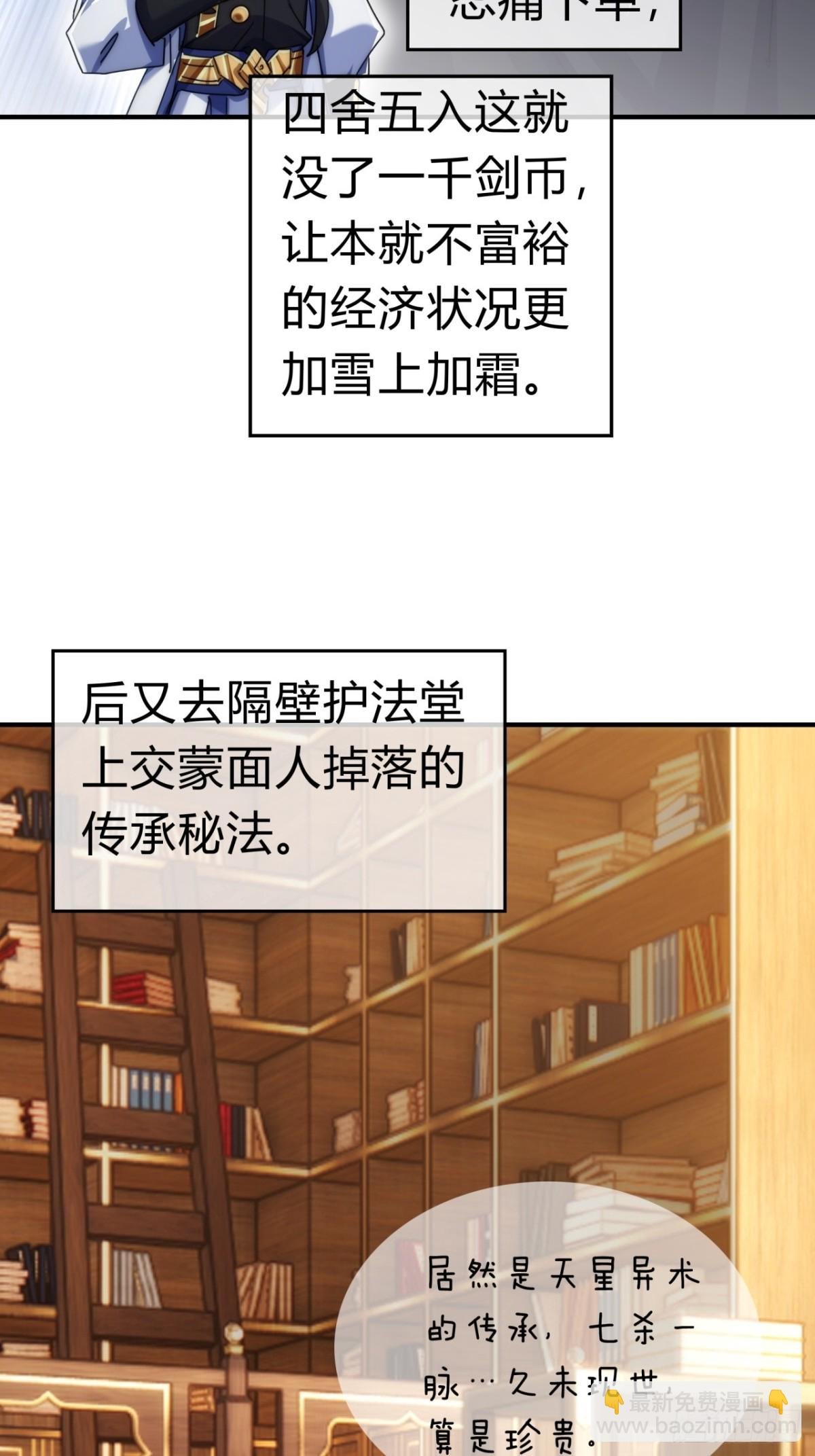 87话 得加钱