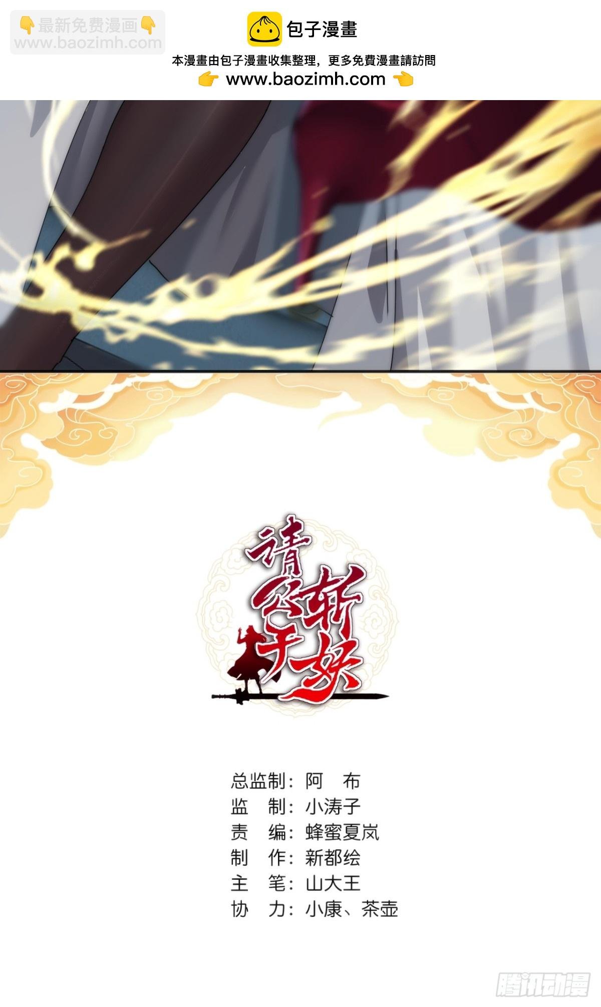 88话 防不胜防