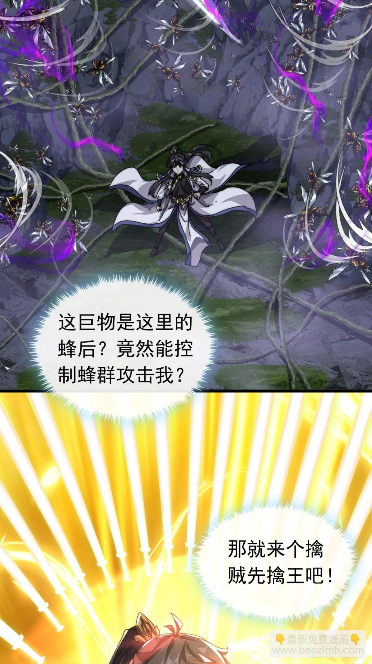 88话 防不胜防