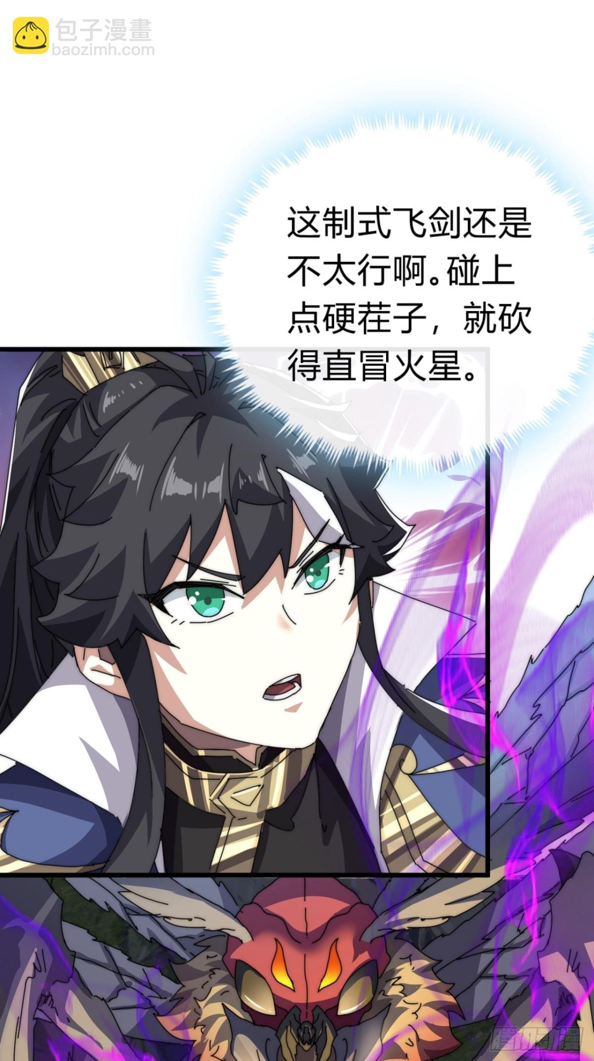88话 防不胜防