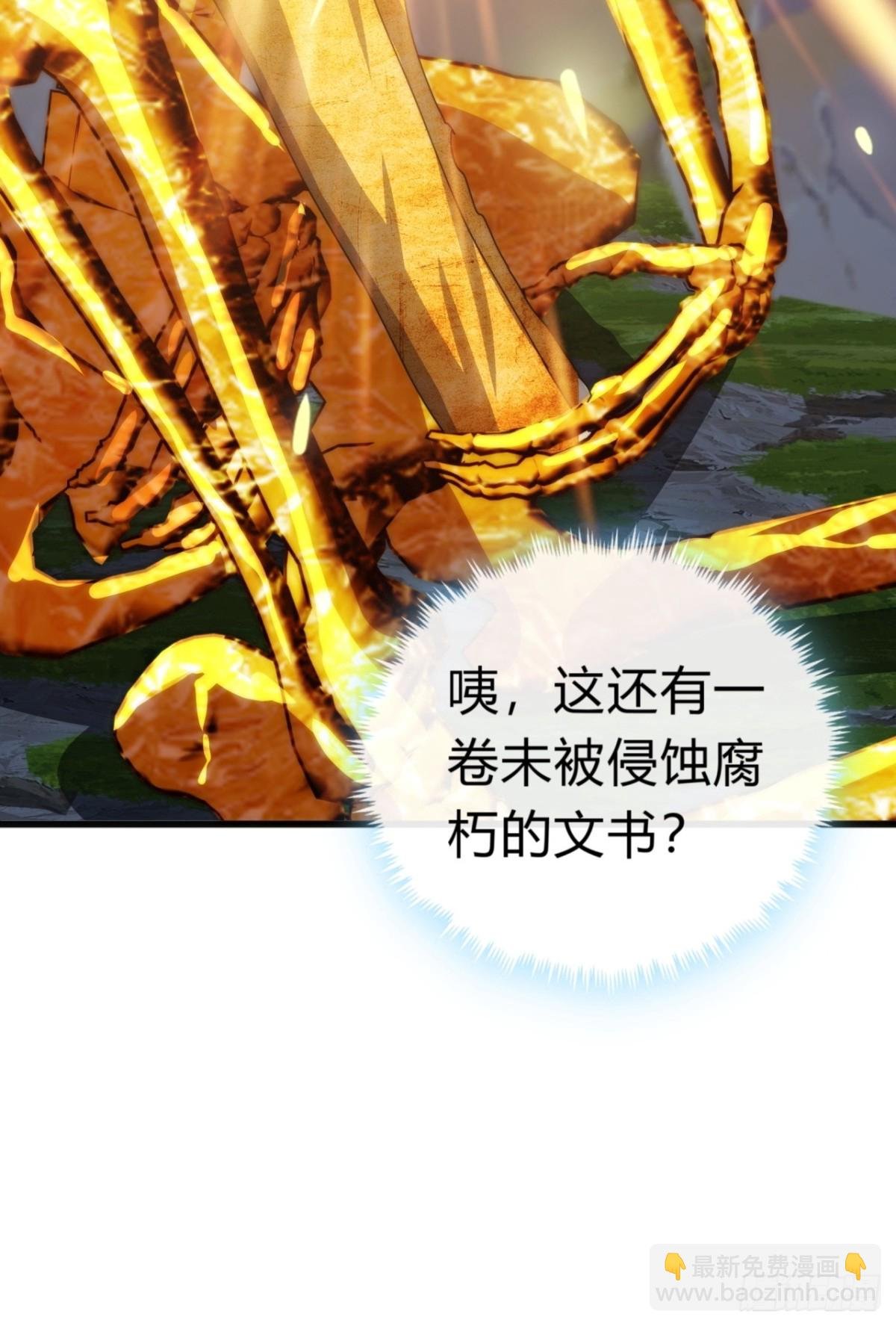 88话 防不胜防
