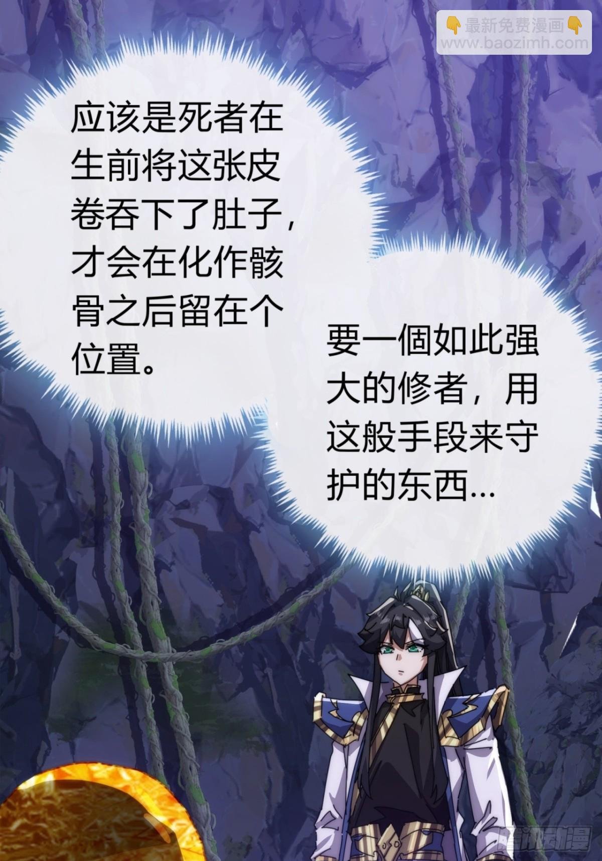 88话 防不胜防