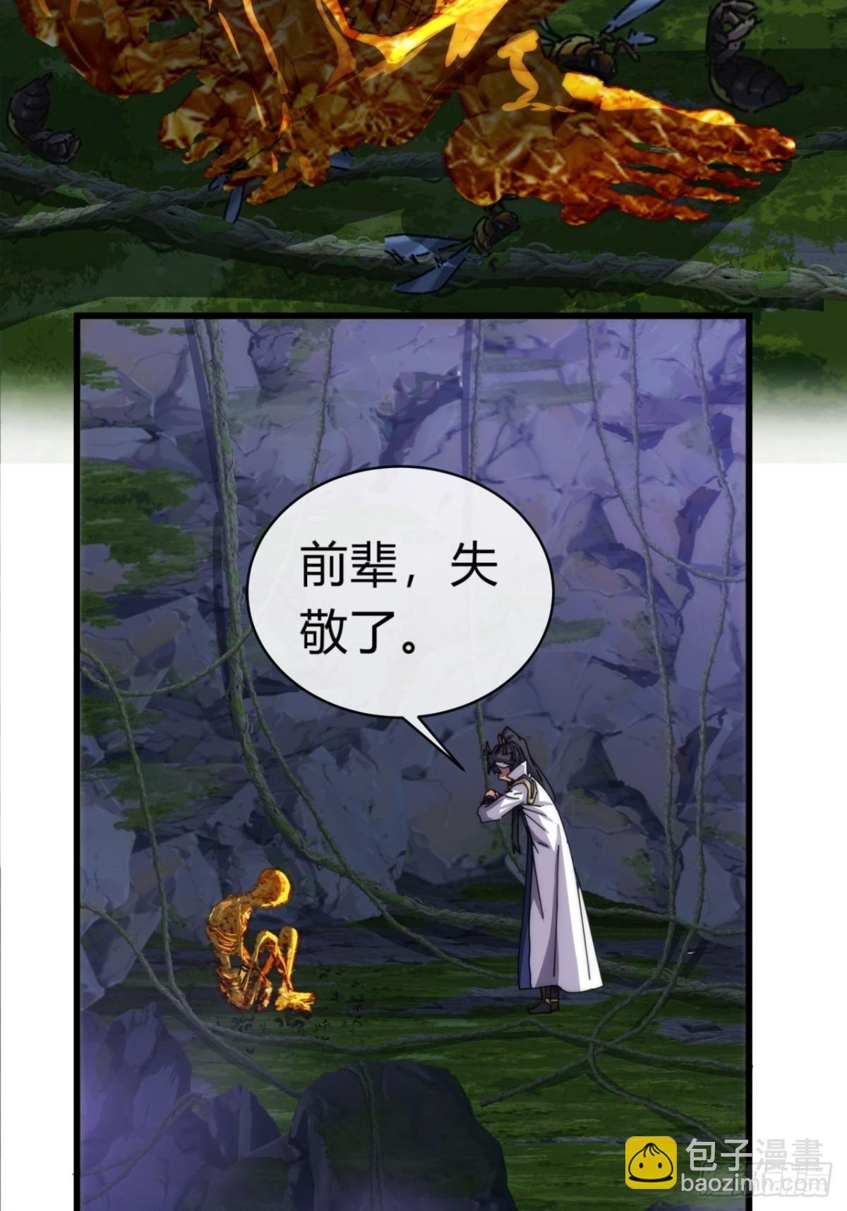 88话 防不胜防