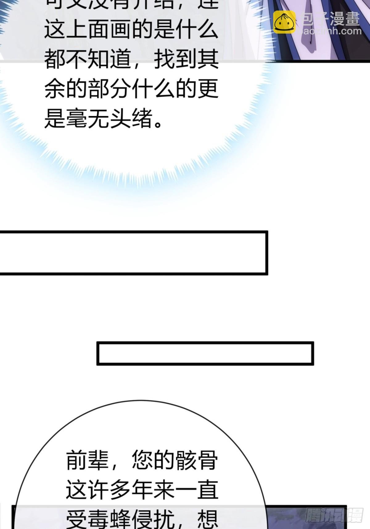 88话 防不胜防