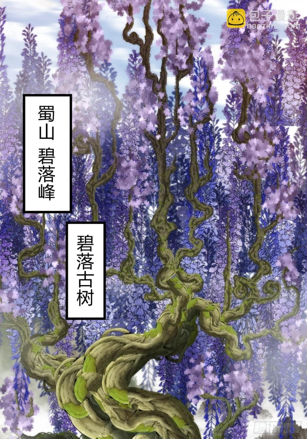 88话 防不胜防