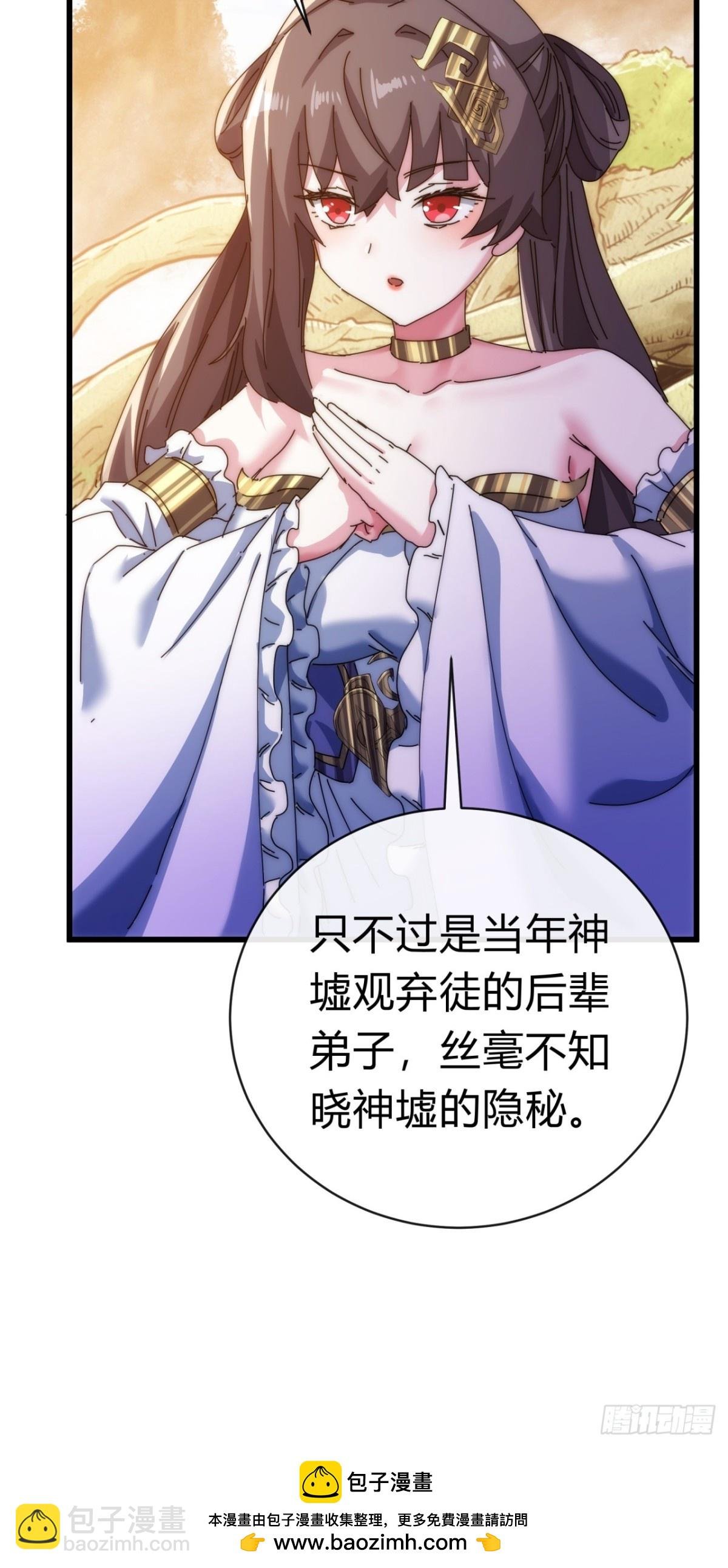 88话 防不胜防