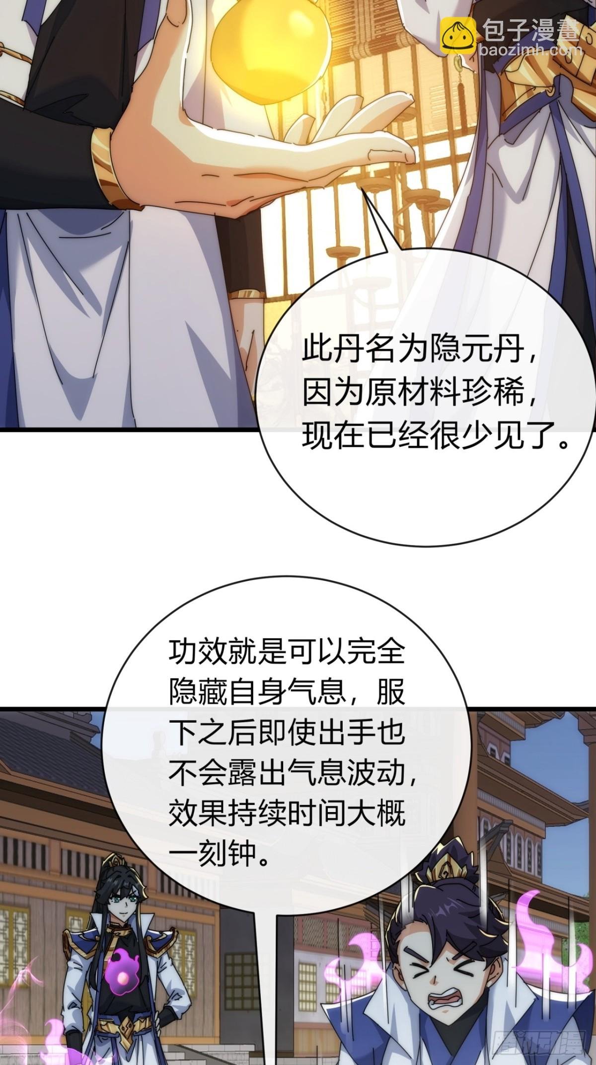 89话 美人恩重