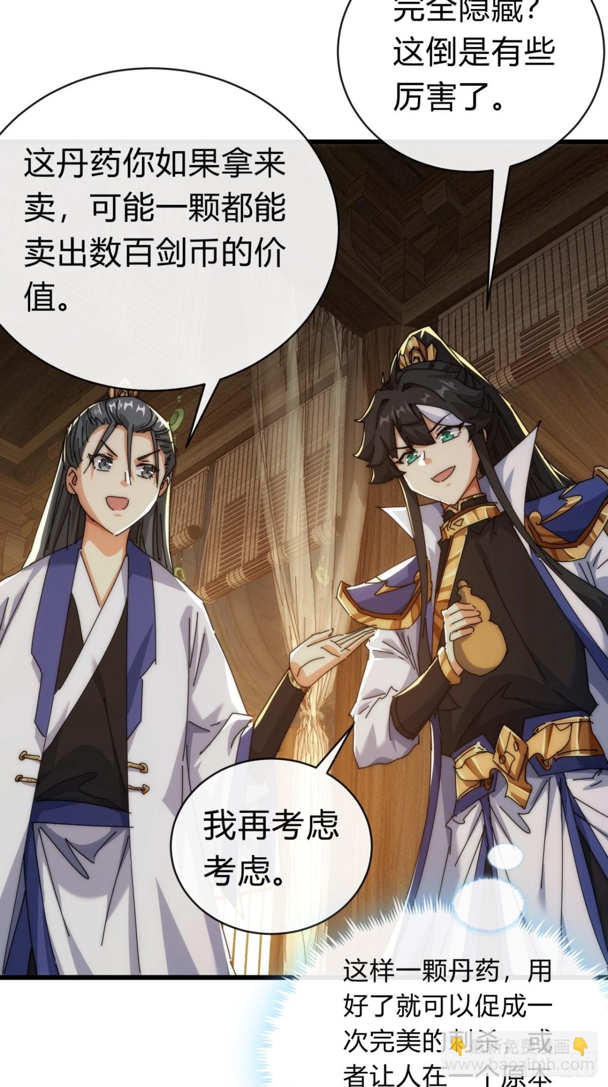 89话 美人恩重