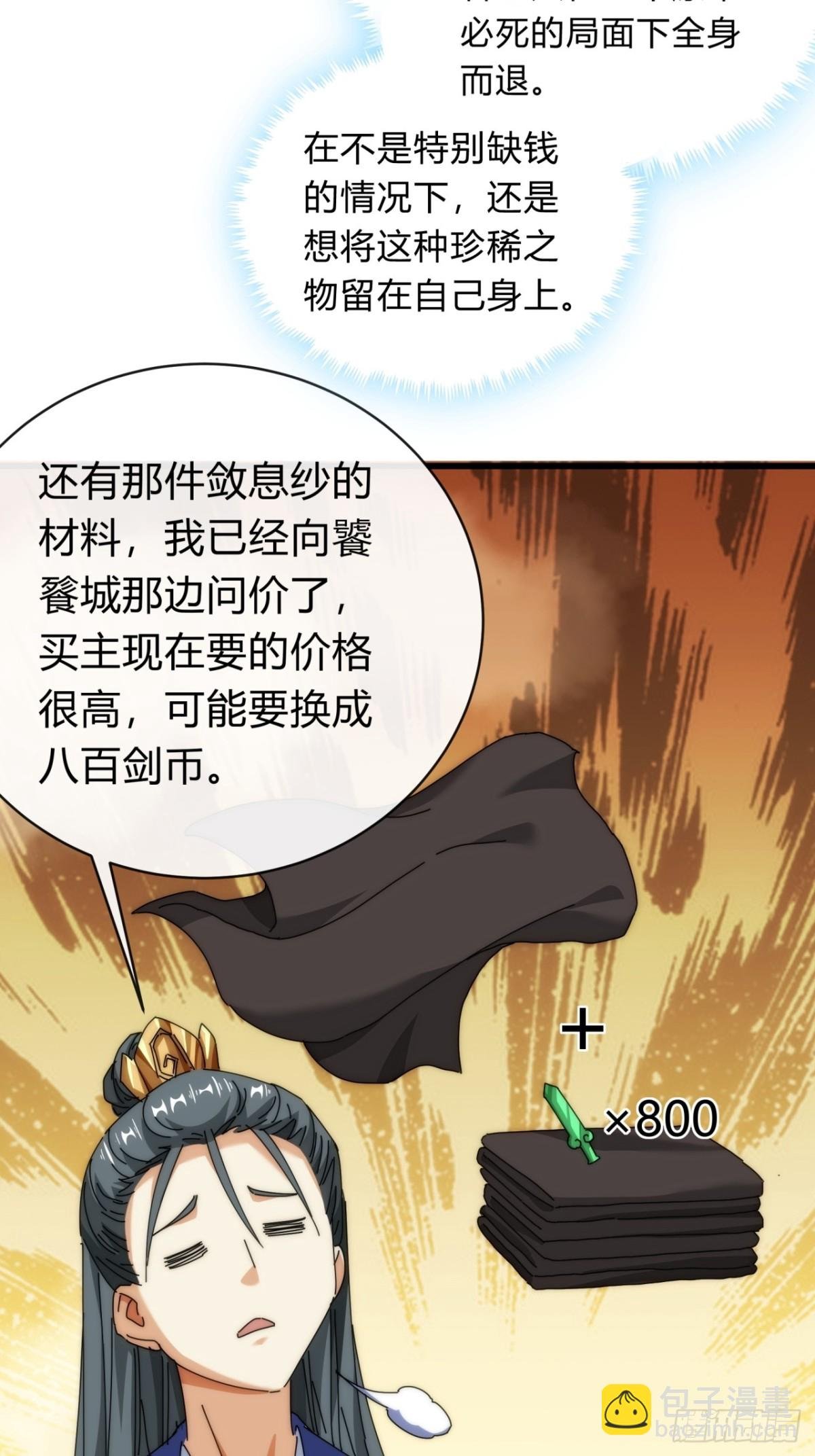 89话 美人恩重