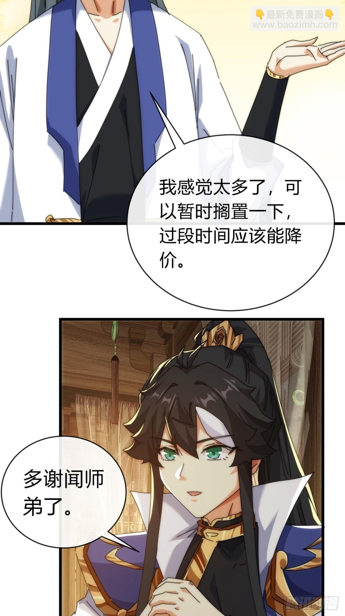 89话 美人恩重