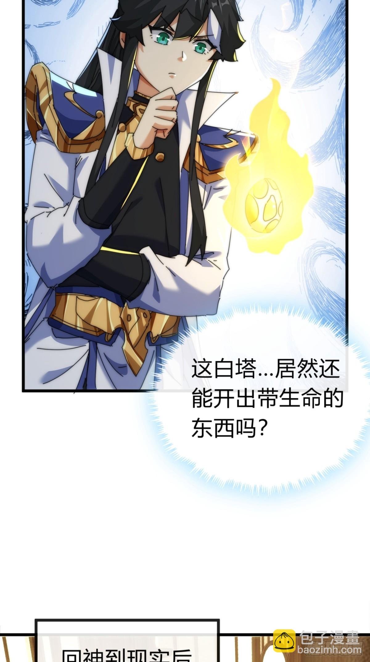 89话 美人恩重