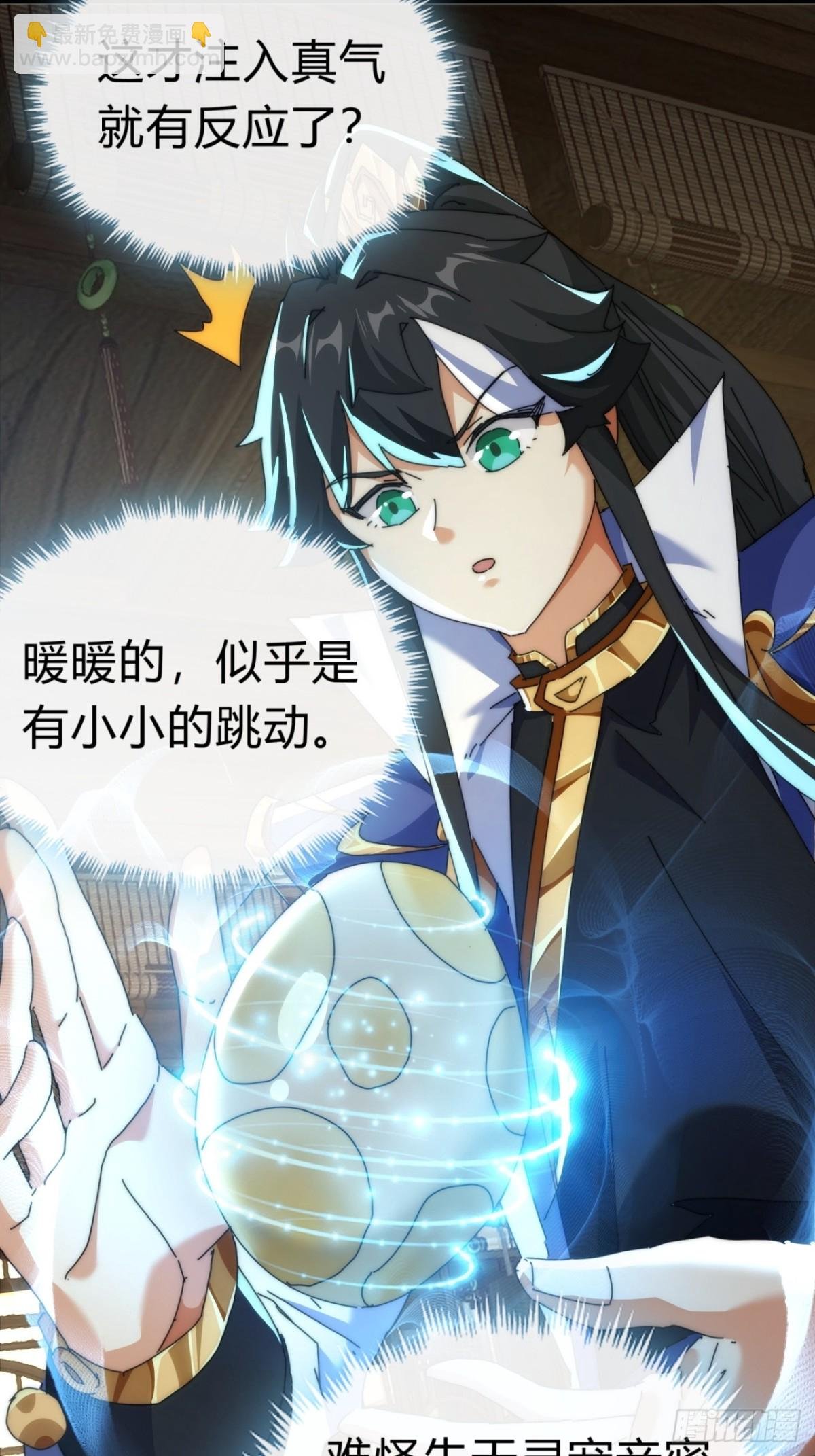 89话 美人恩重