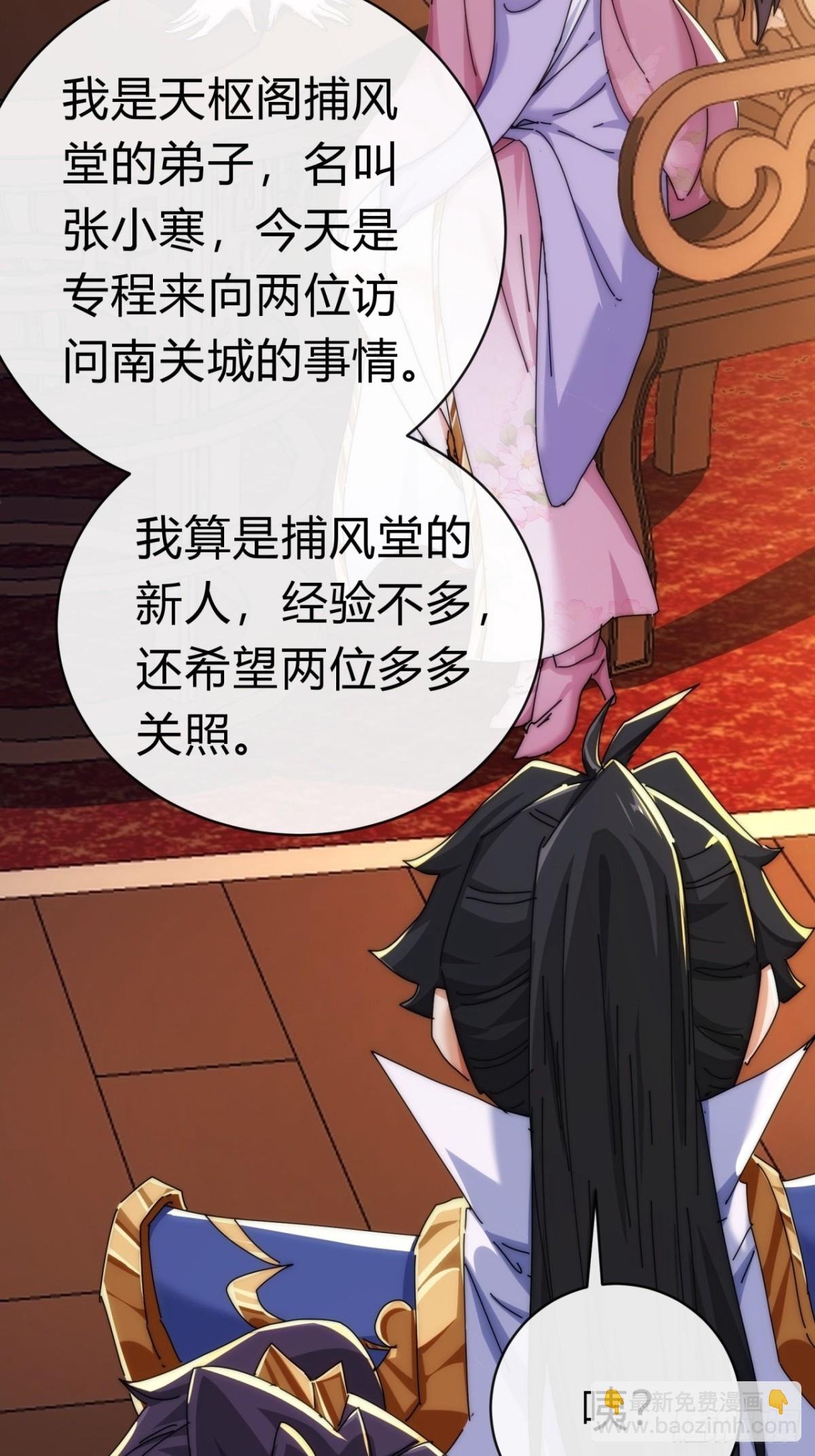 89话 美人恩重
