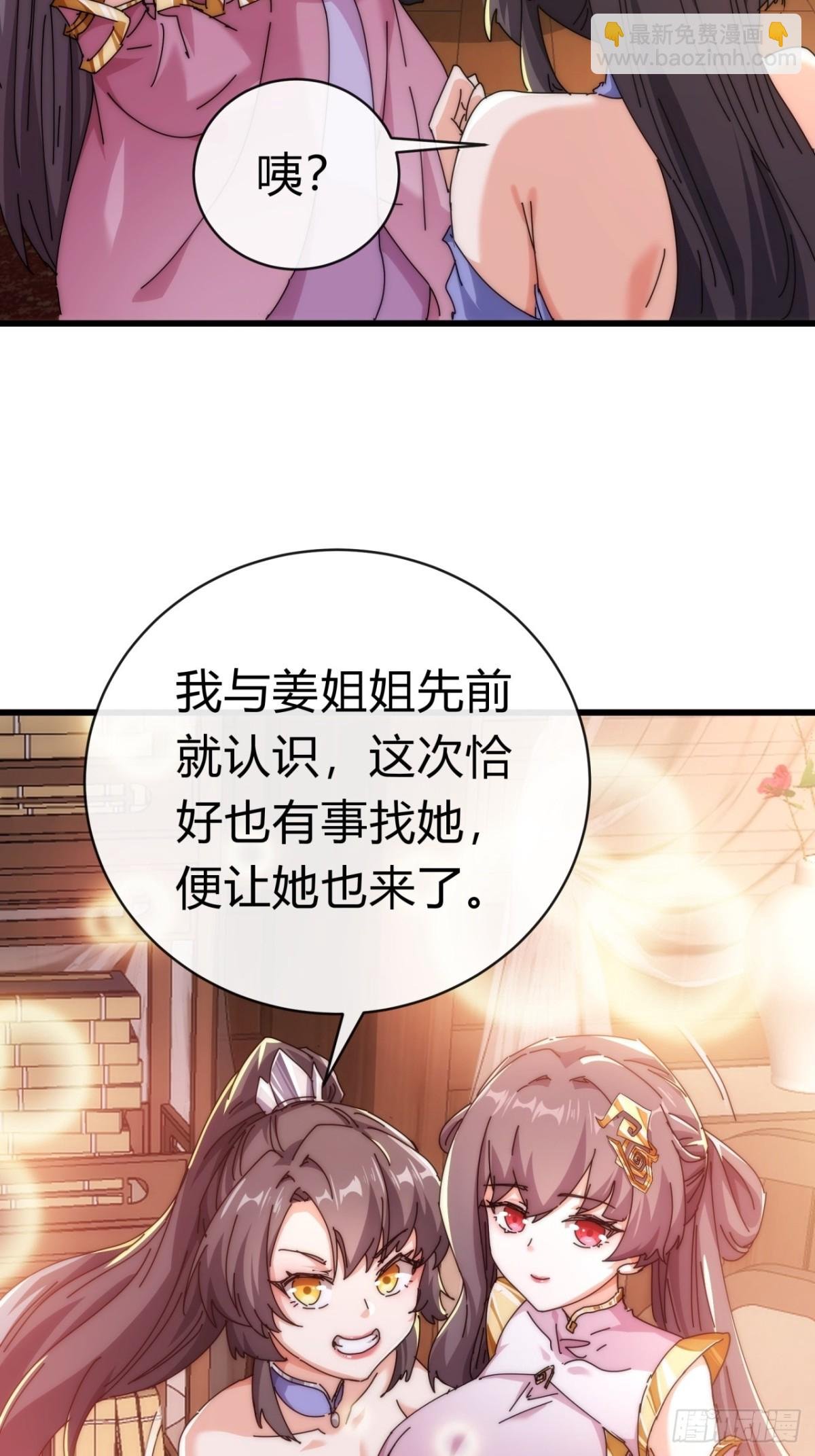 89话 美人恩重