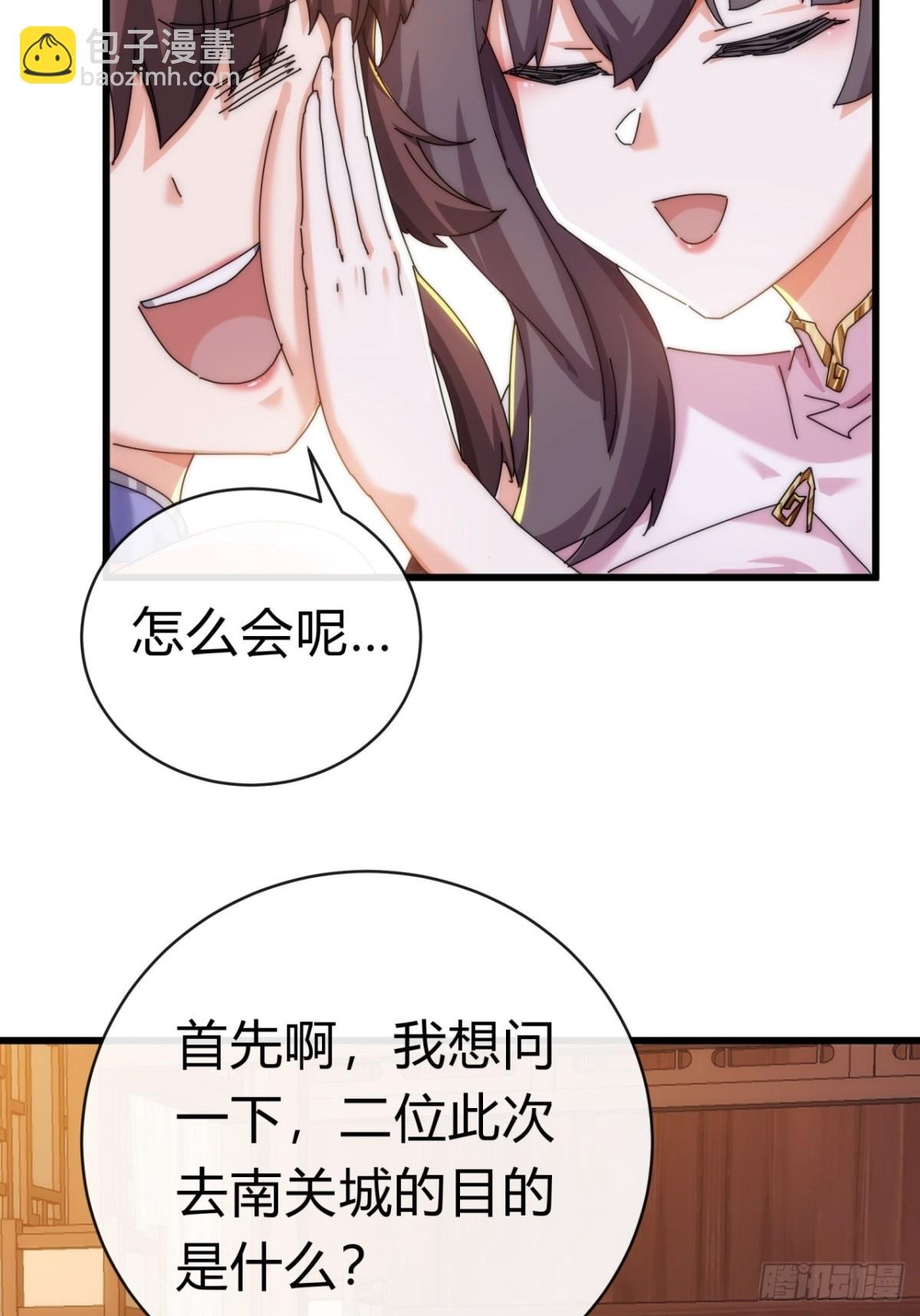 89话 美人恩重