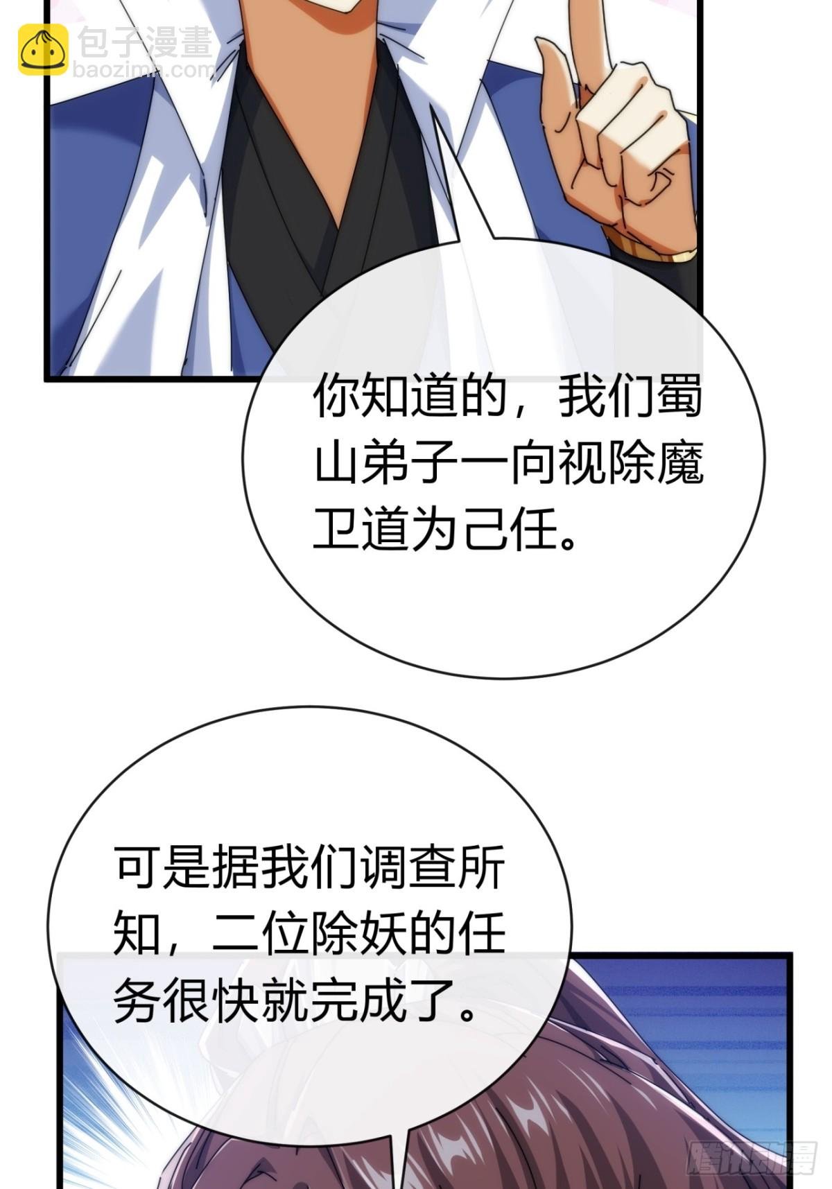 89话 美人恩重