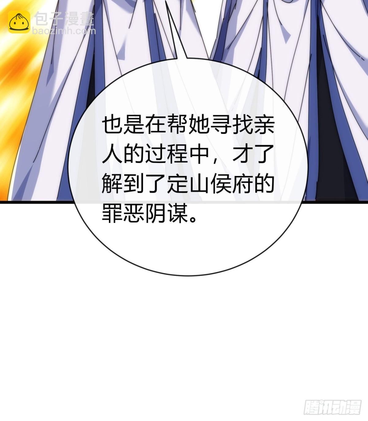 89话 美人恩重