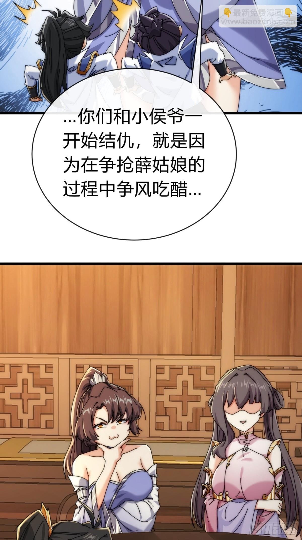 89话 美人恩重