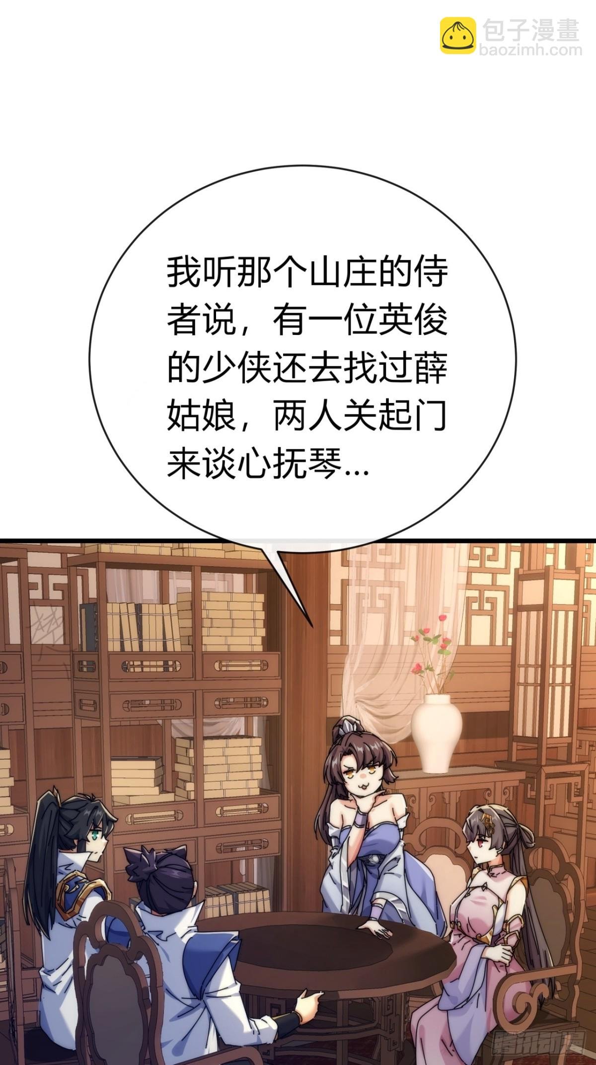 89话 美人恩重