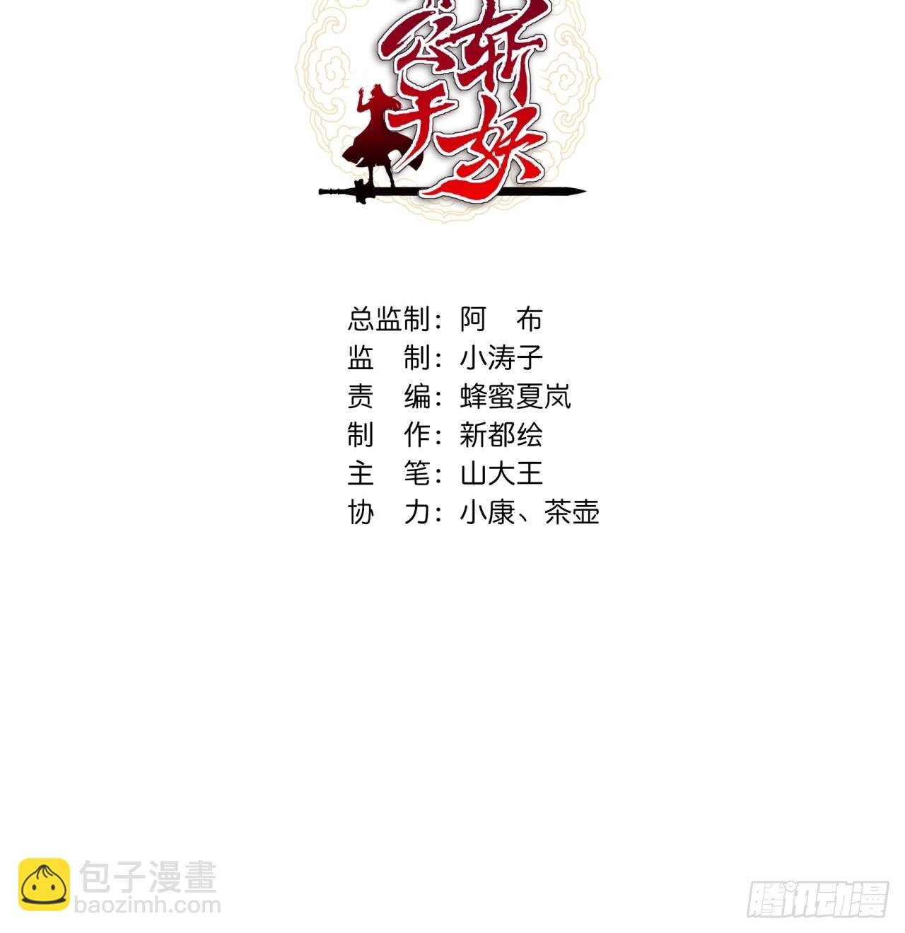 09话 给夫人请封