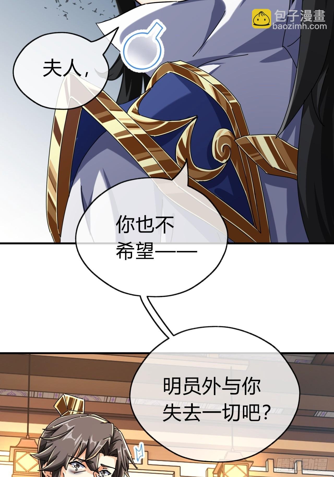 09话 给夫人请封