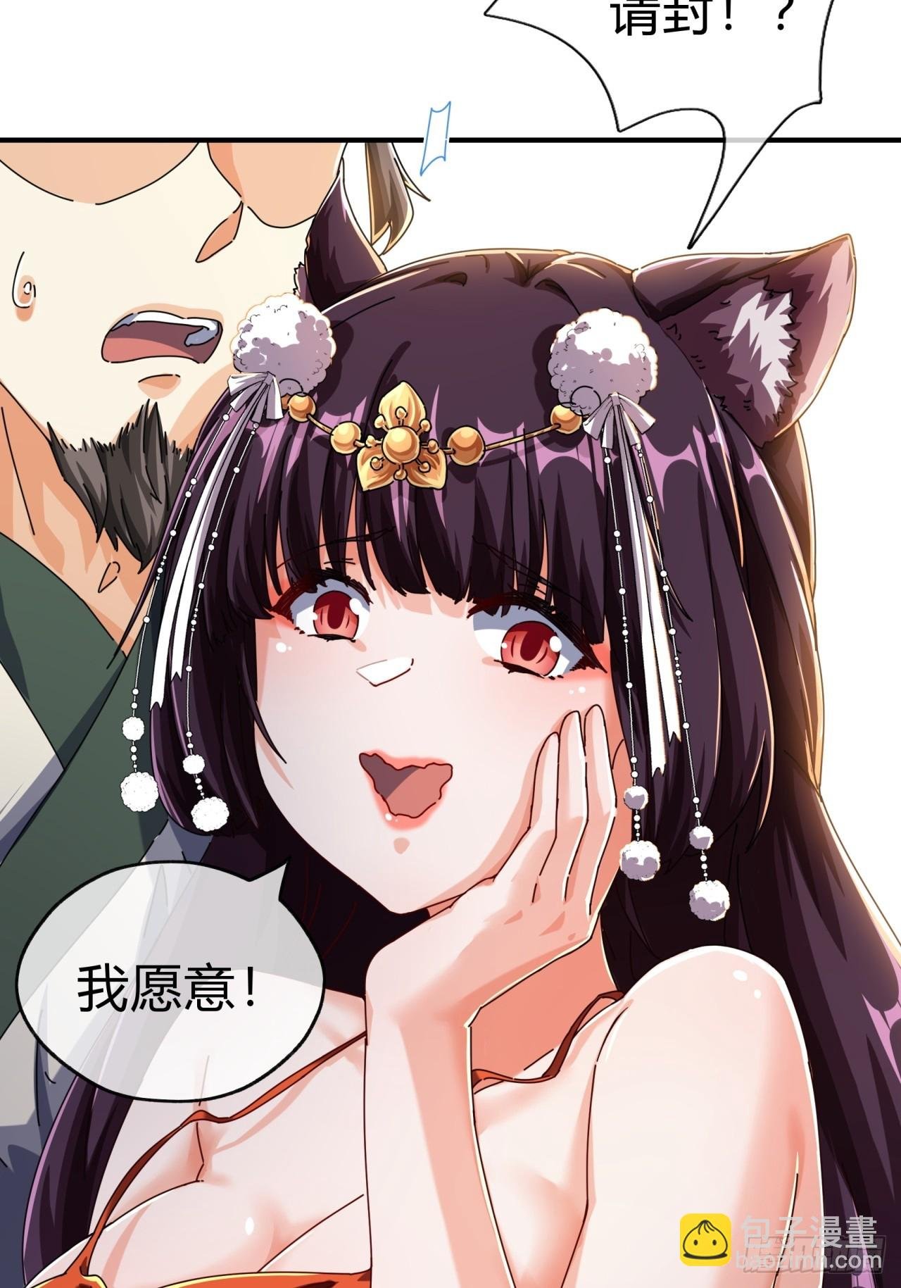 09话 给夫人请封