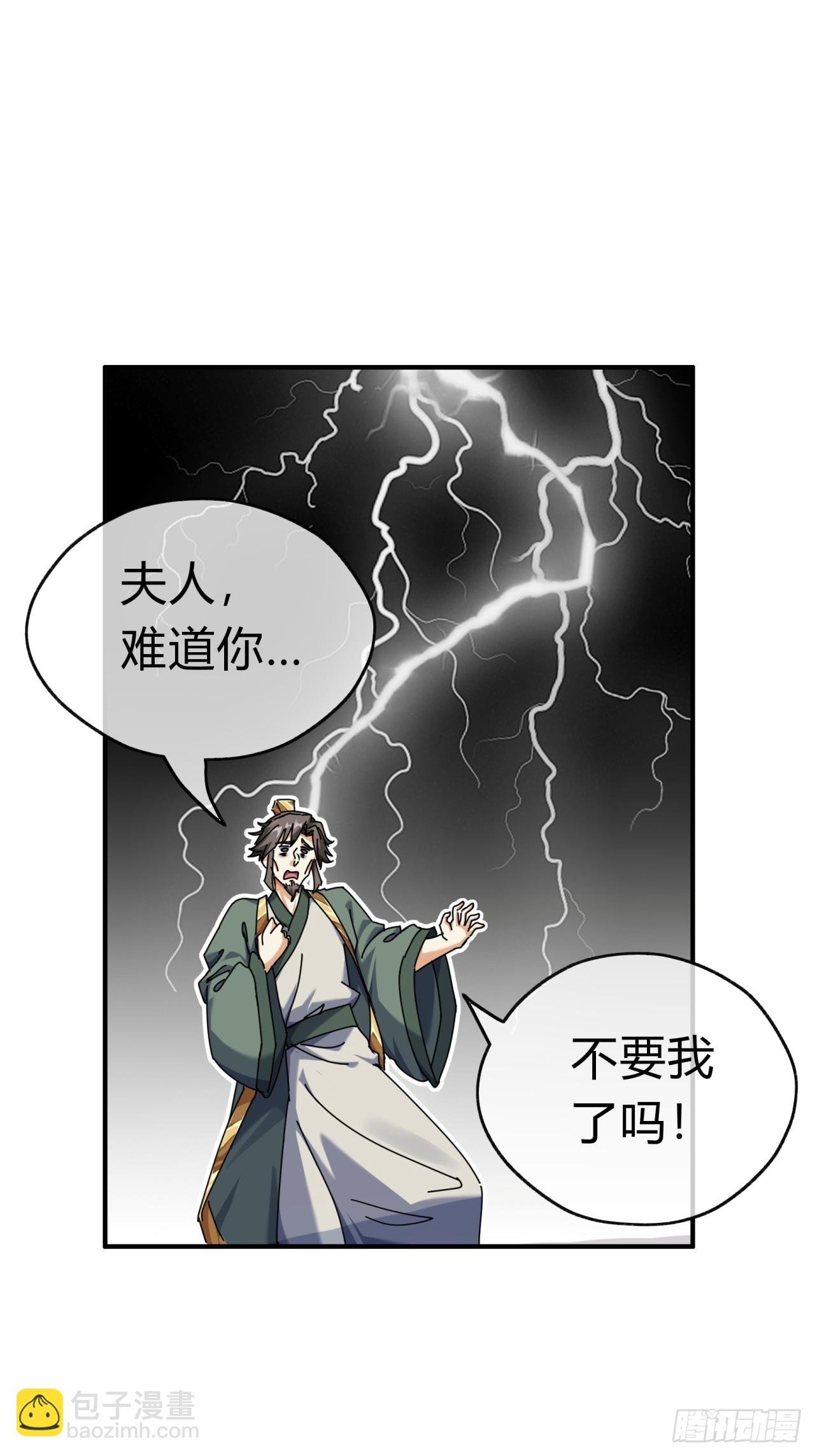 09话 给夫人请封
