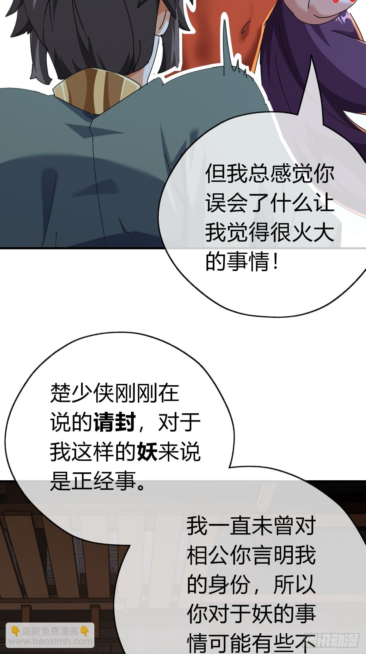 09话 给夫人请封