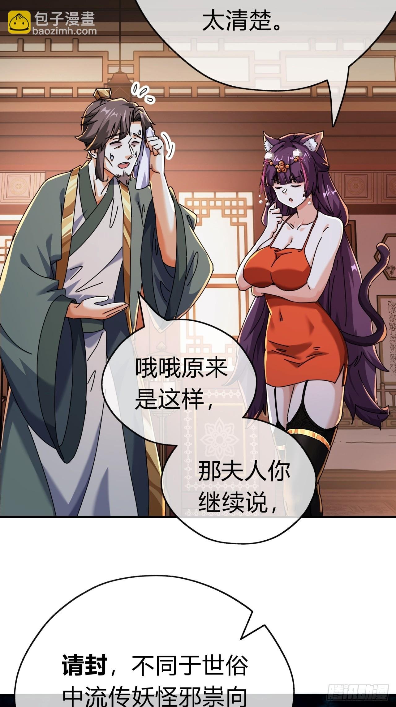 09话 给夫人请封
