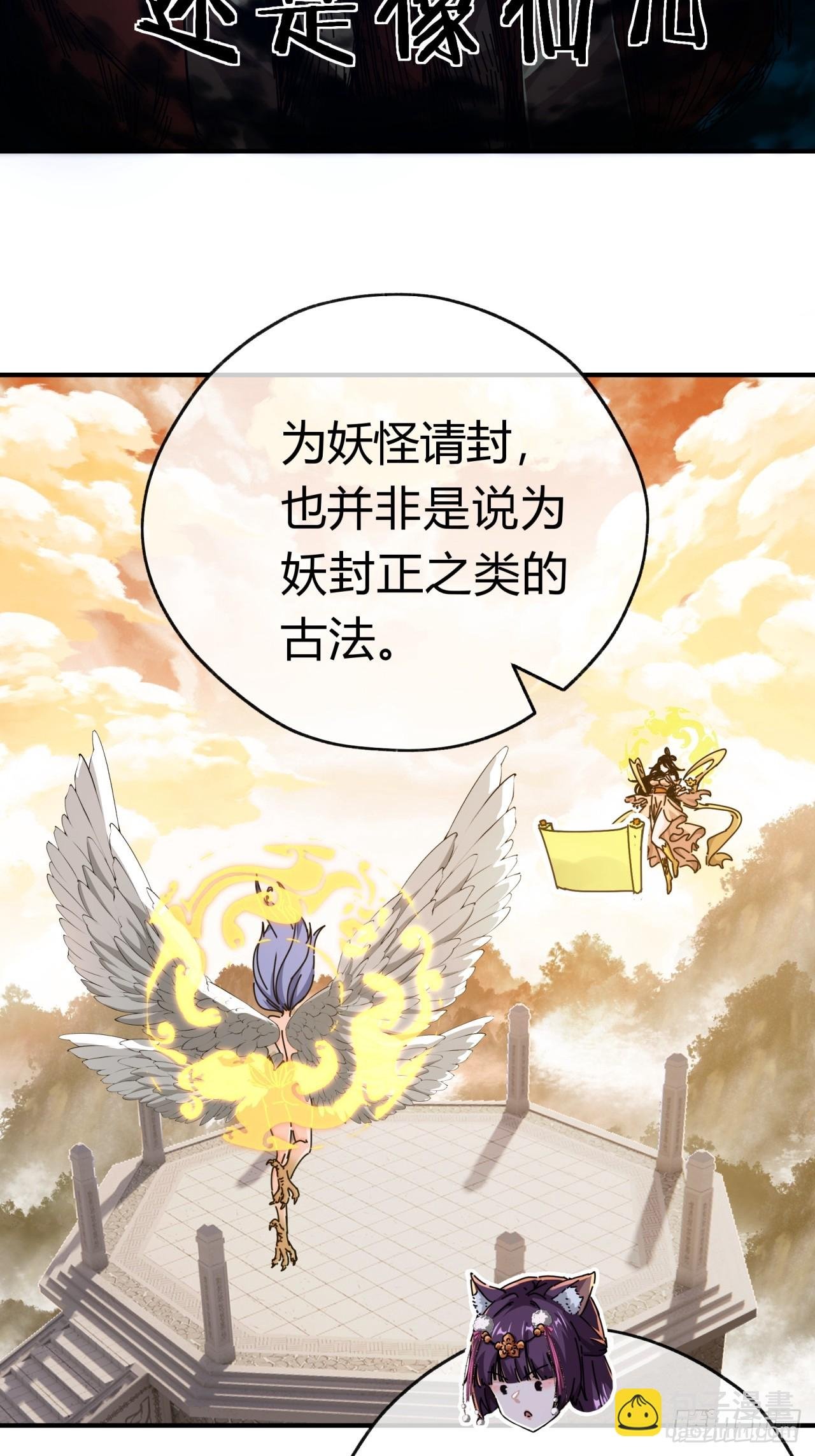 09话 给夫人请封