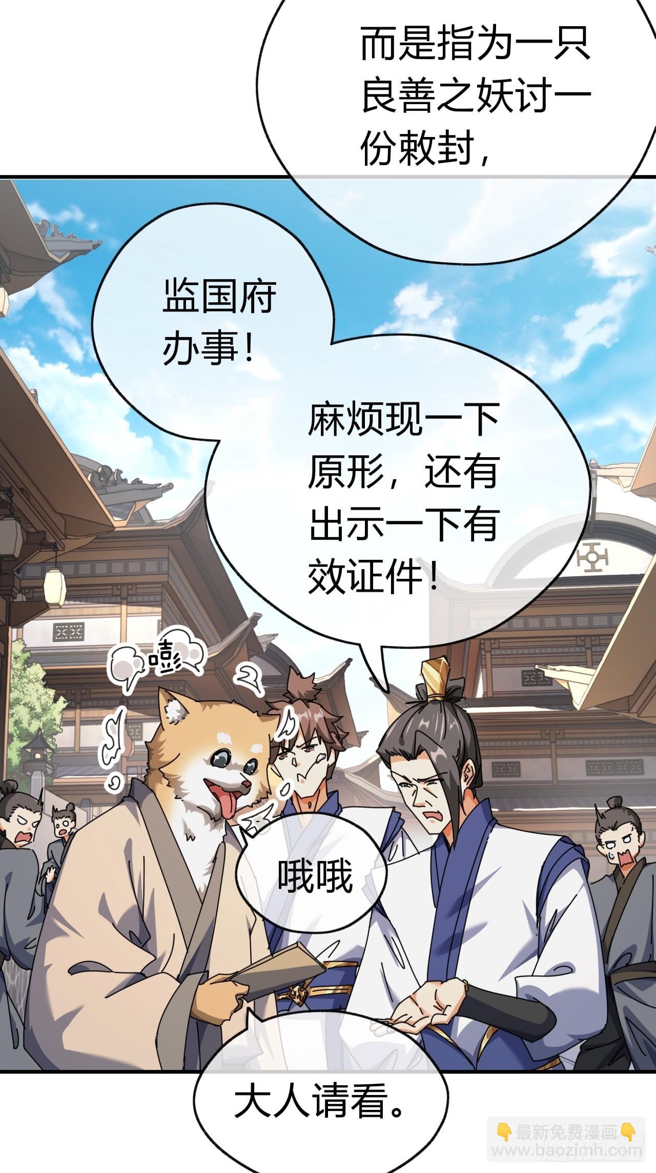 09话 给夫人请封