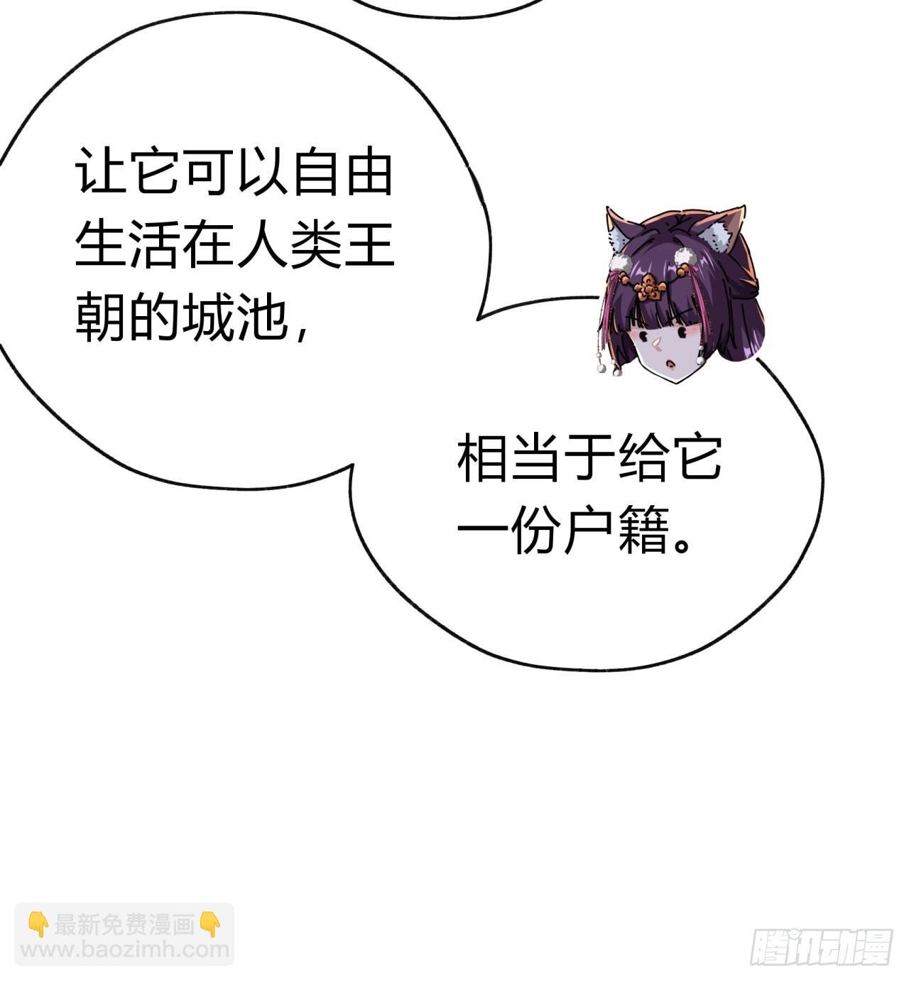 09话 给夫人请封