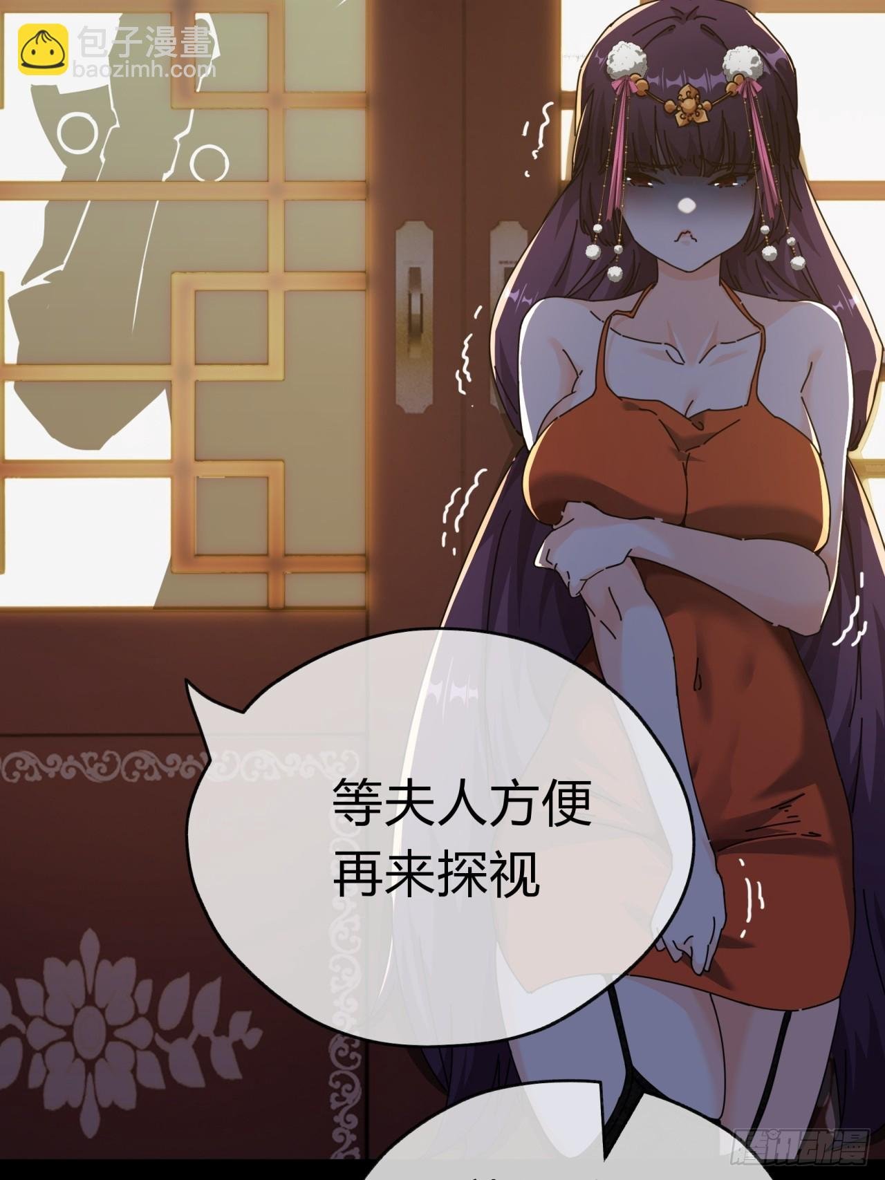09话 给夫人请封