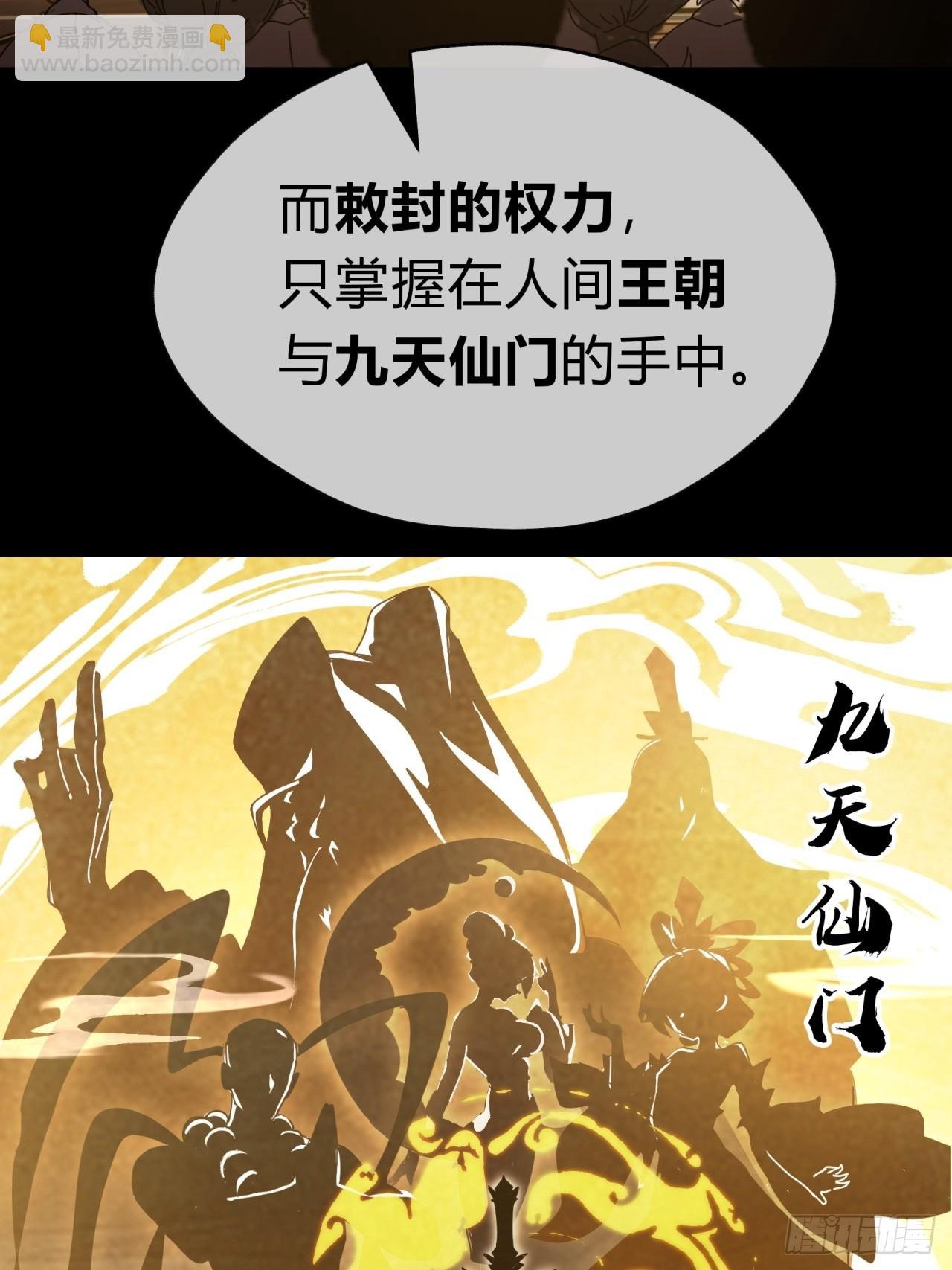 09话 给夫人请封