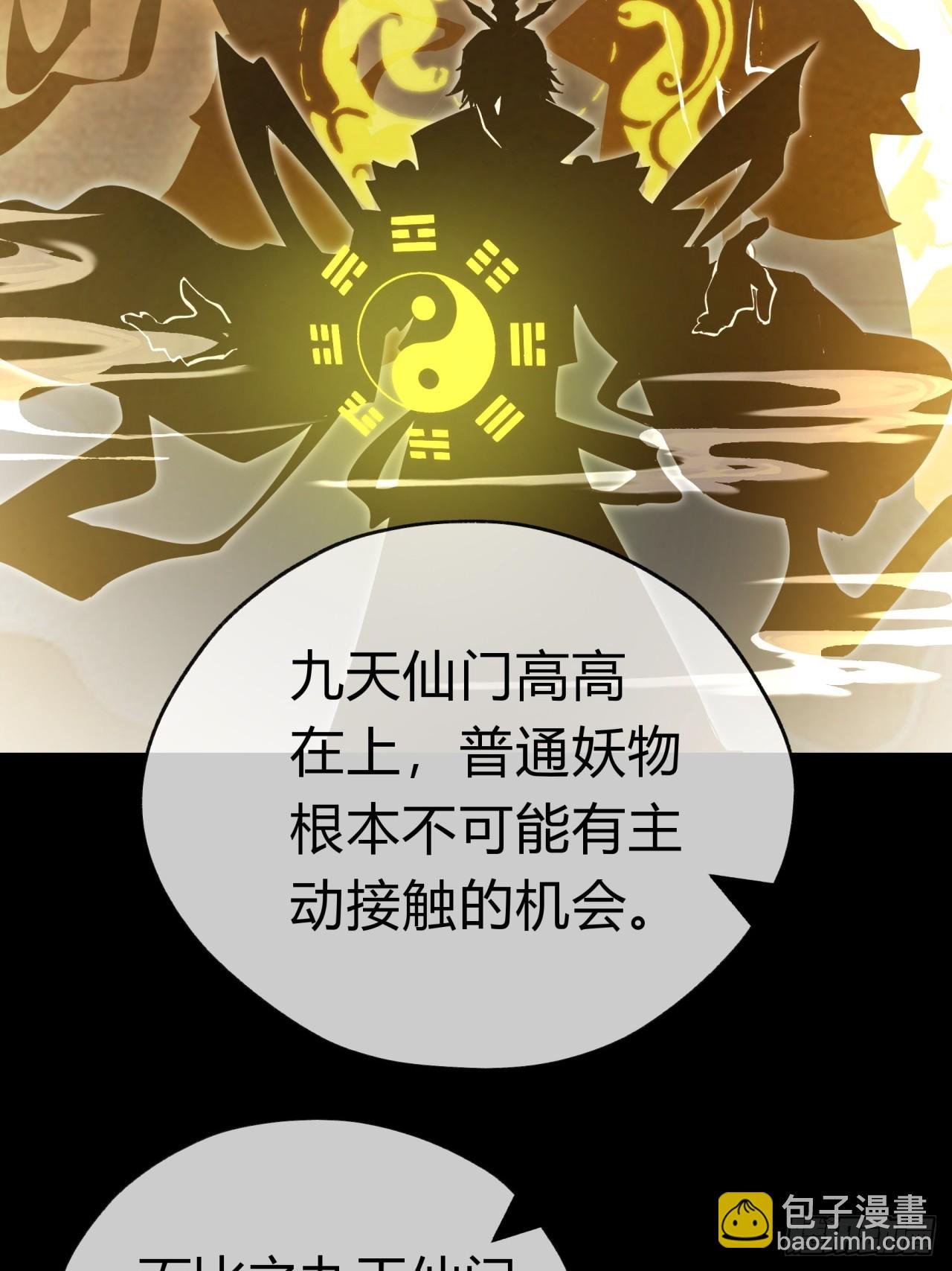 09话 给夫人请封