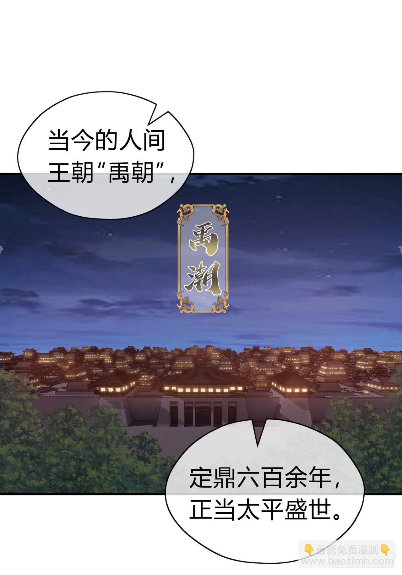 09话 给夫人请封