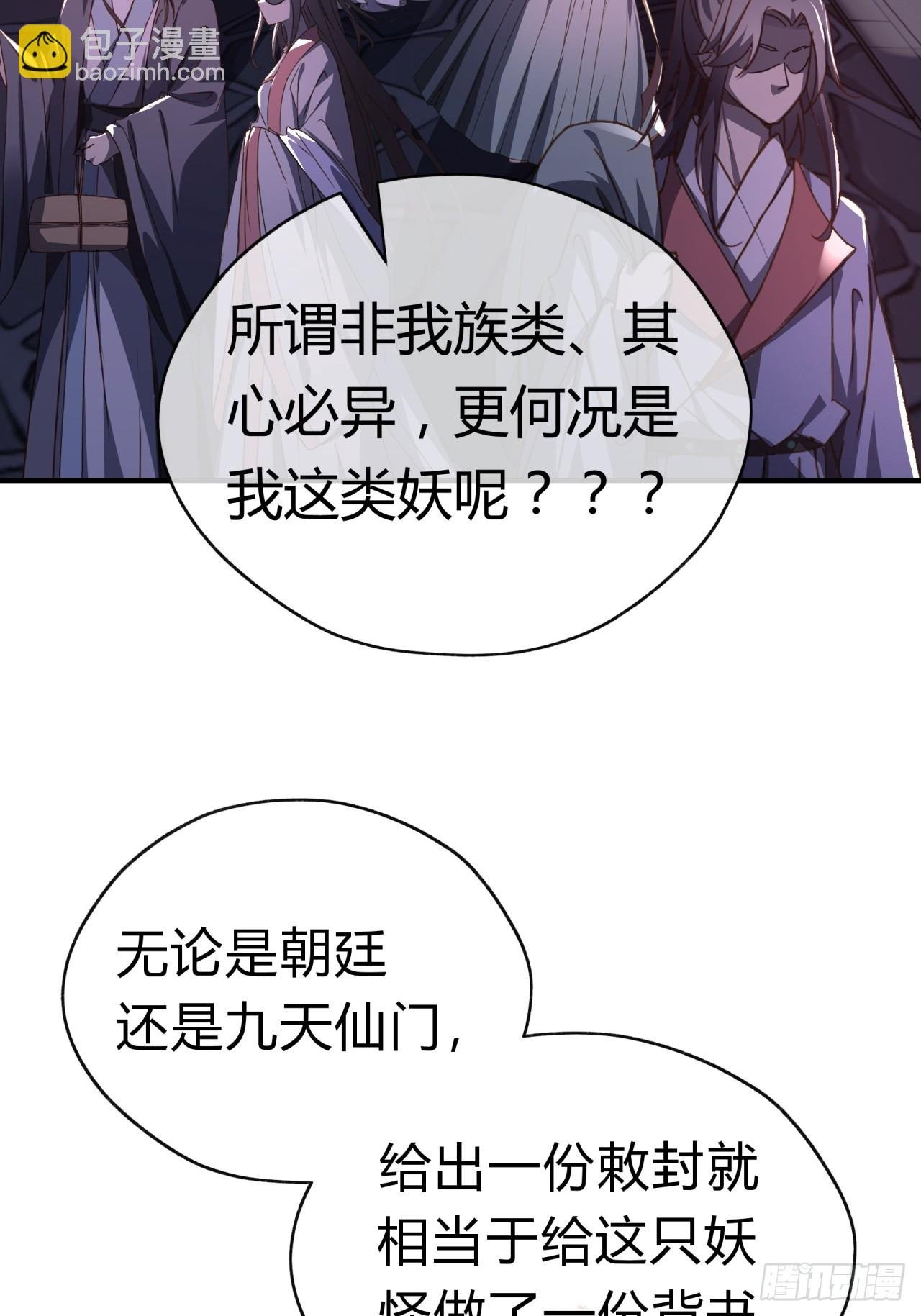 09话 给夫人请封