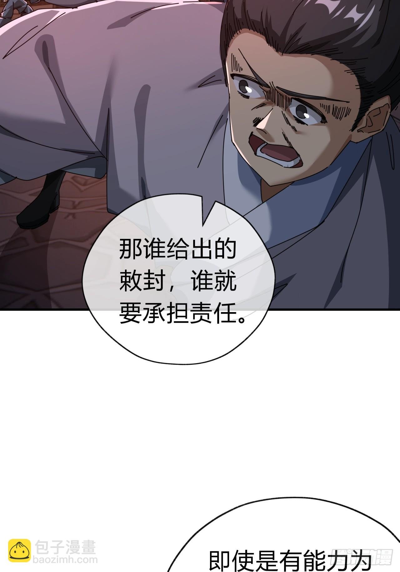 09话 给夫人请封