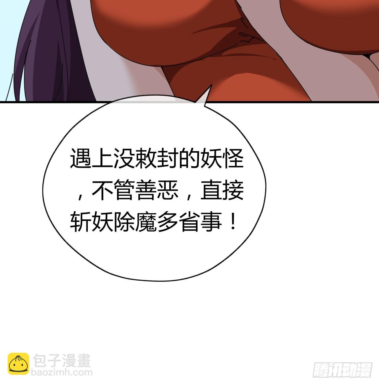09话 给夫人请封