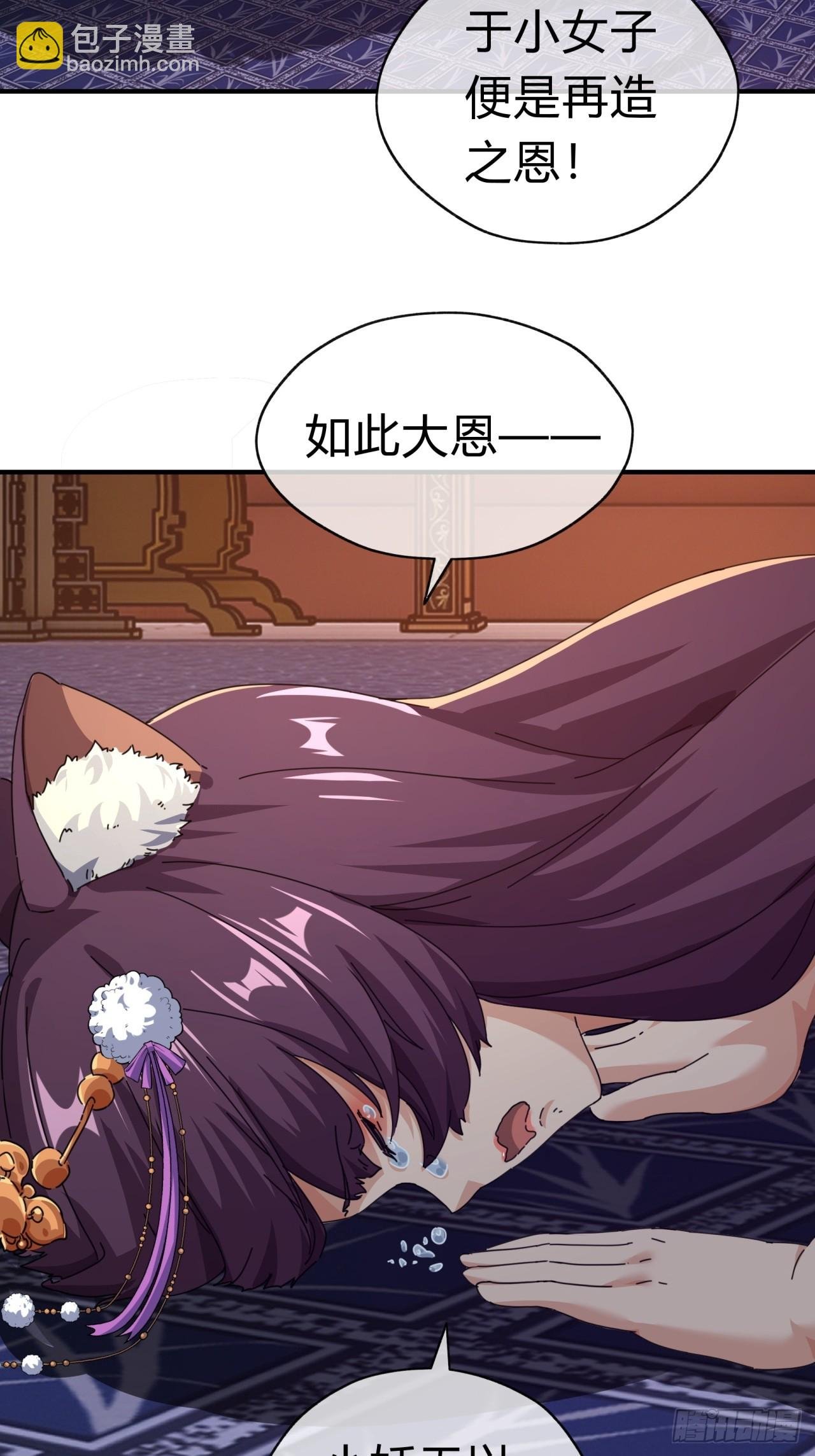 09话 给夫人请封