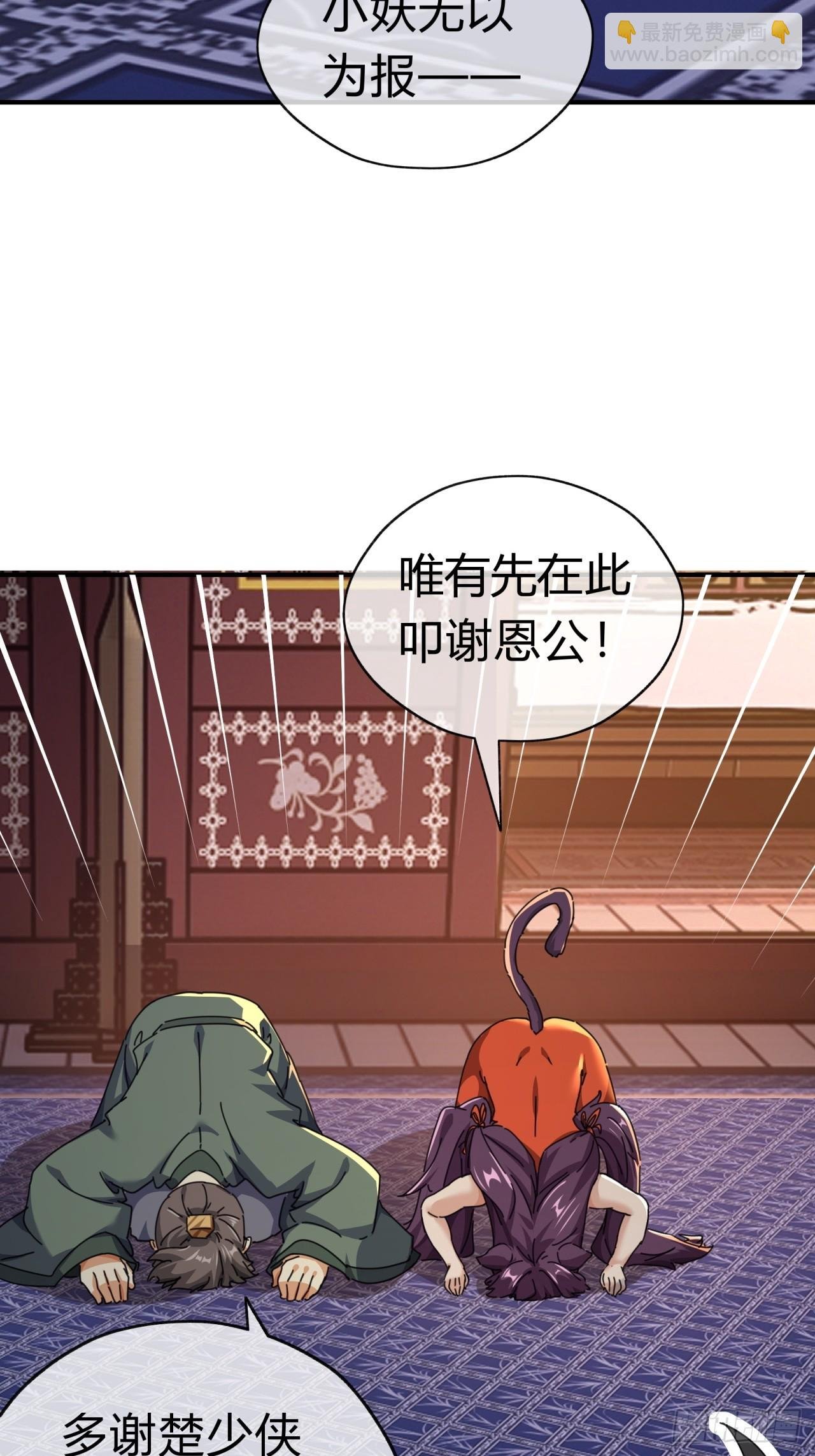 09话 给夫人请封