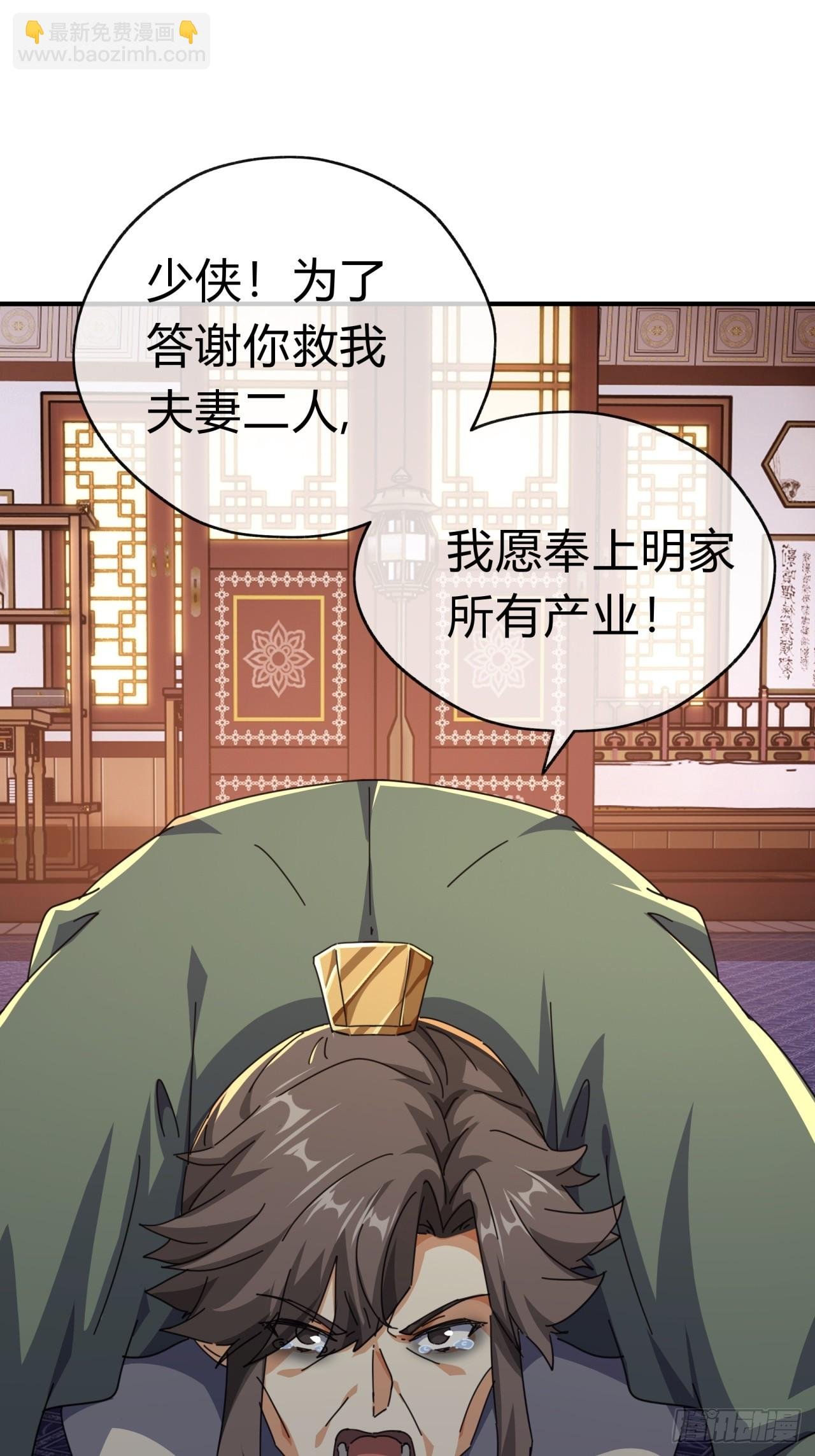 09话 给夫人请封