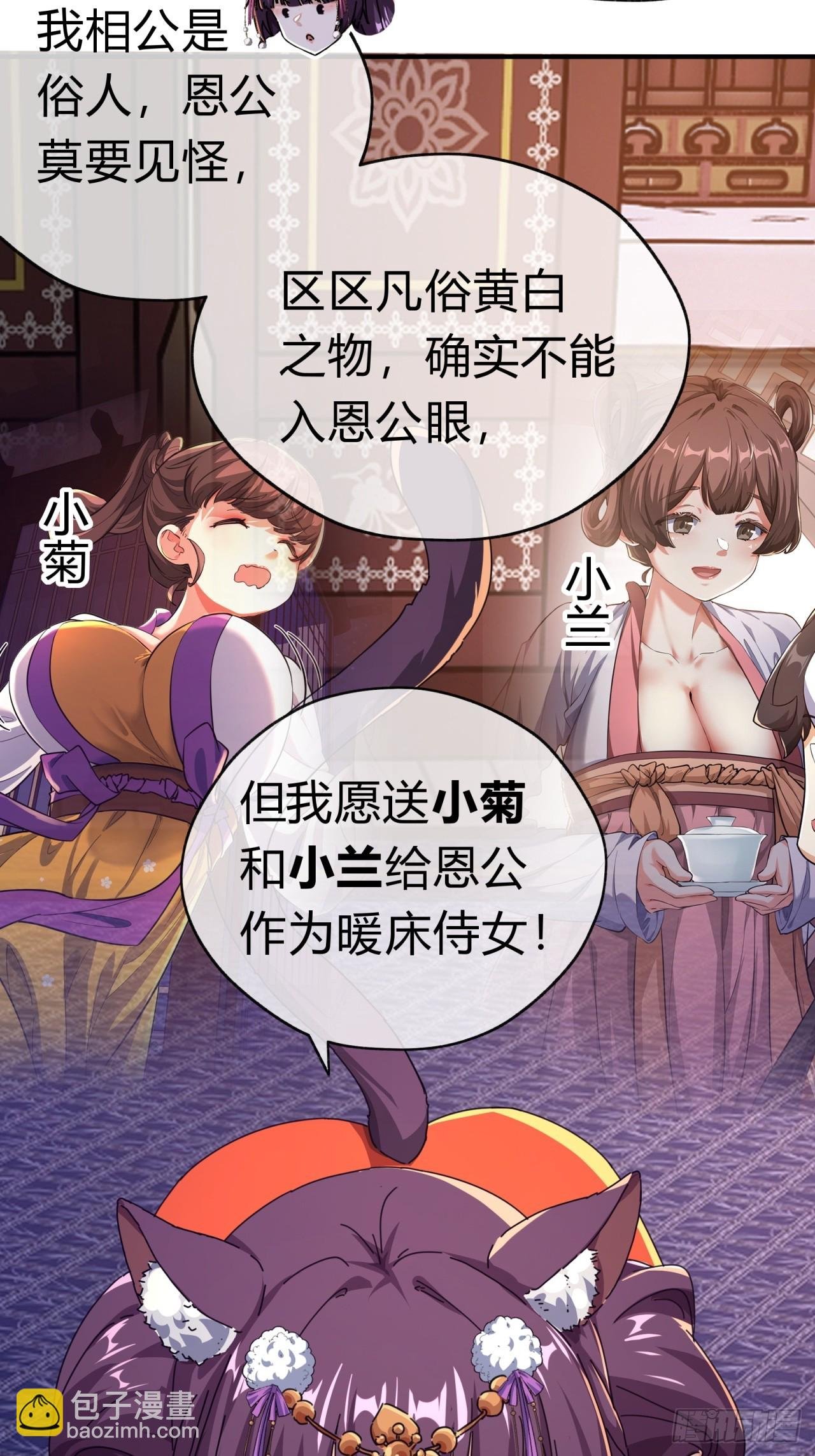 09话 给夫人请封